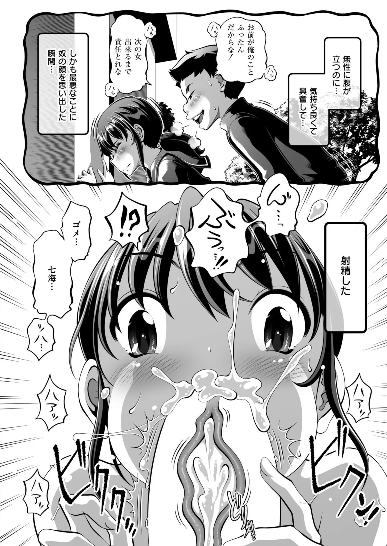 Comic Kaien VOL.24 page 390 - full censorship paizuri hentai manga - read online free