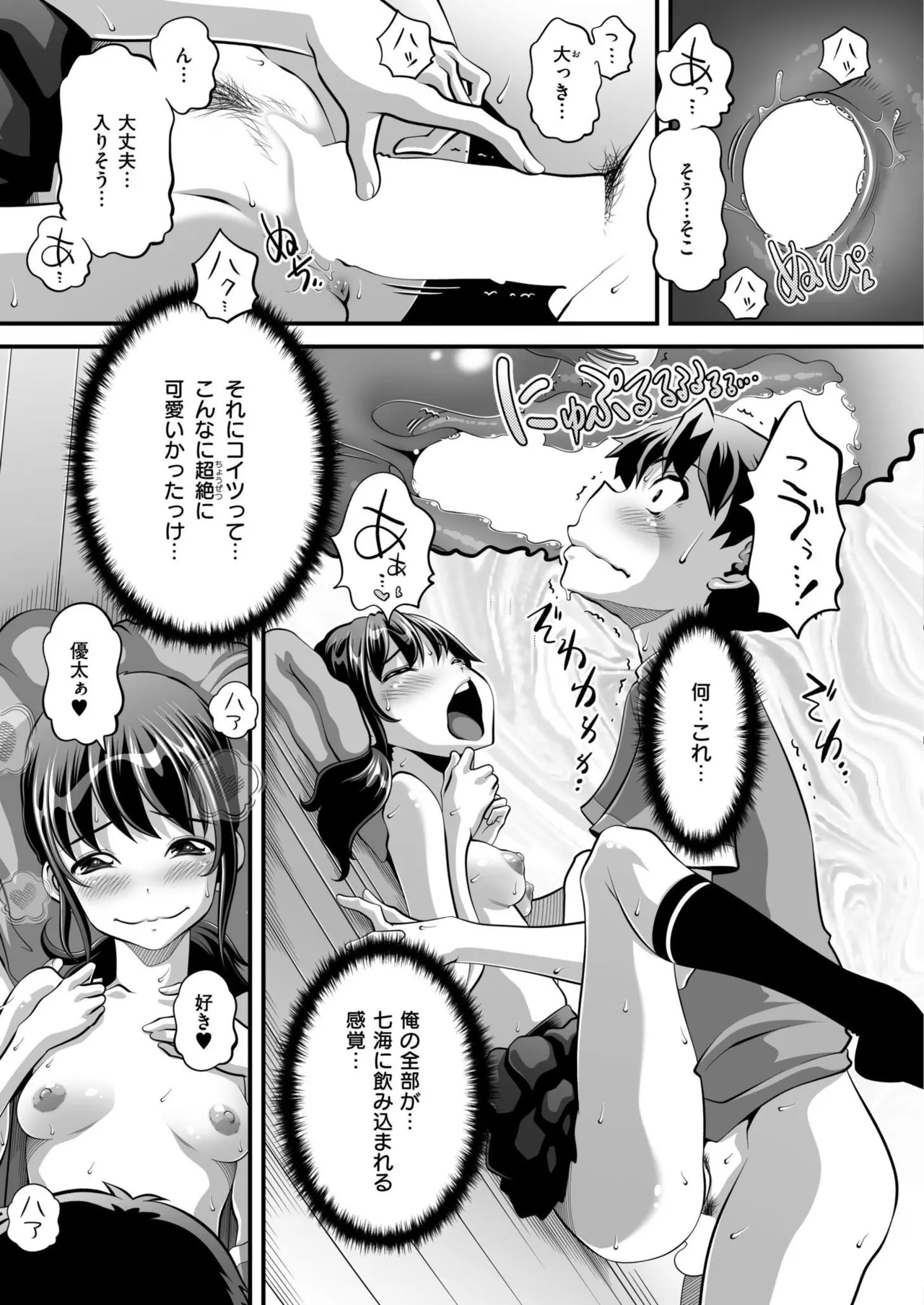 Comic Kaien VOL.24 page 393 - full censorship paizuri hentai manga - read online free