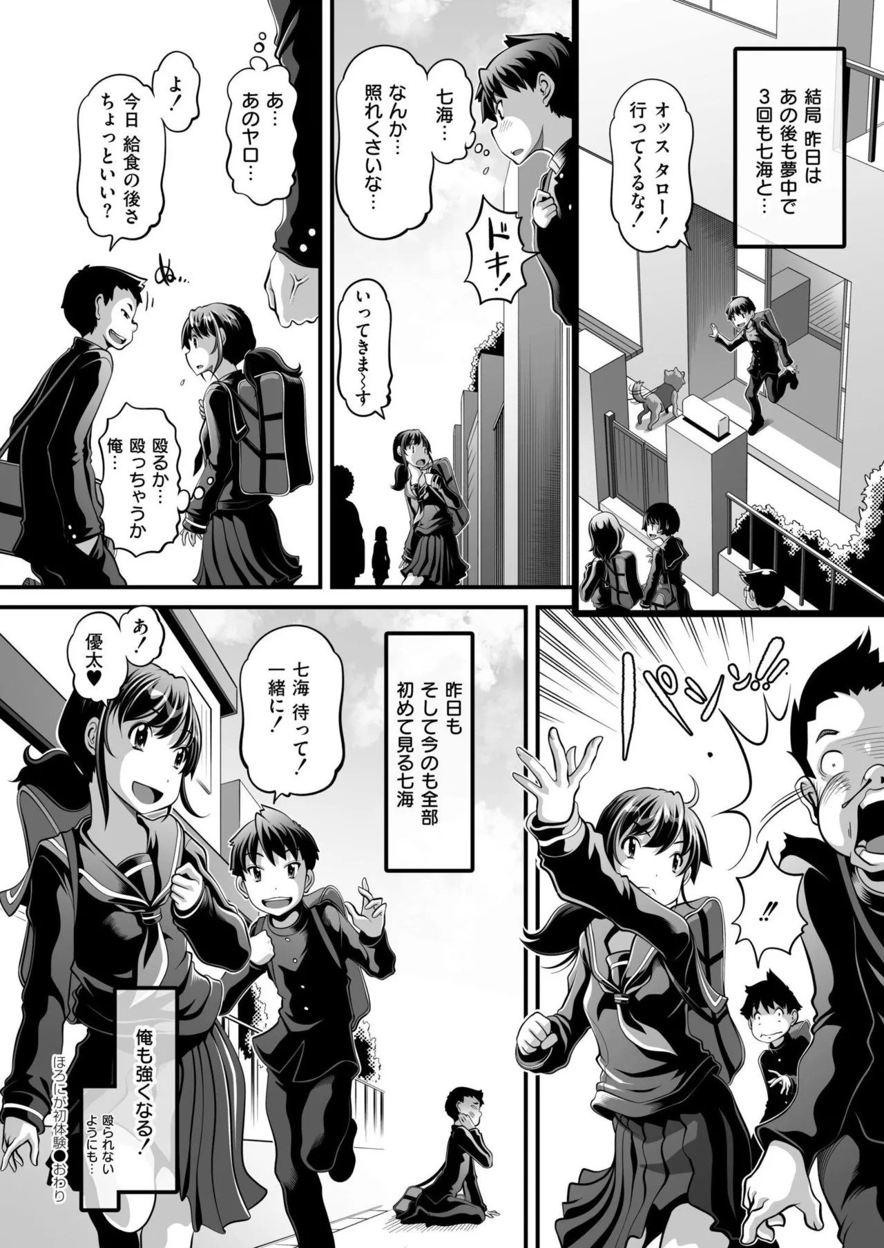 Comic Kaien VOL.24 page 402 - full censorship paizuri hentai manga - read online free