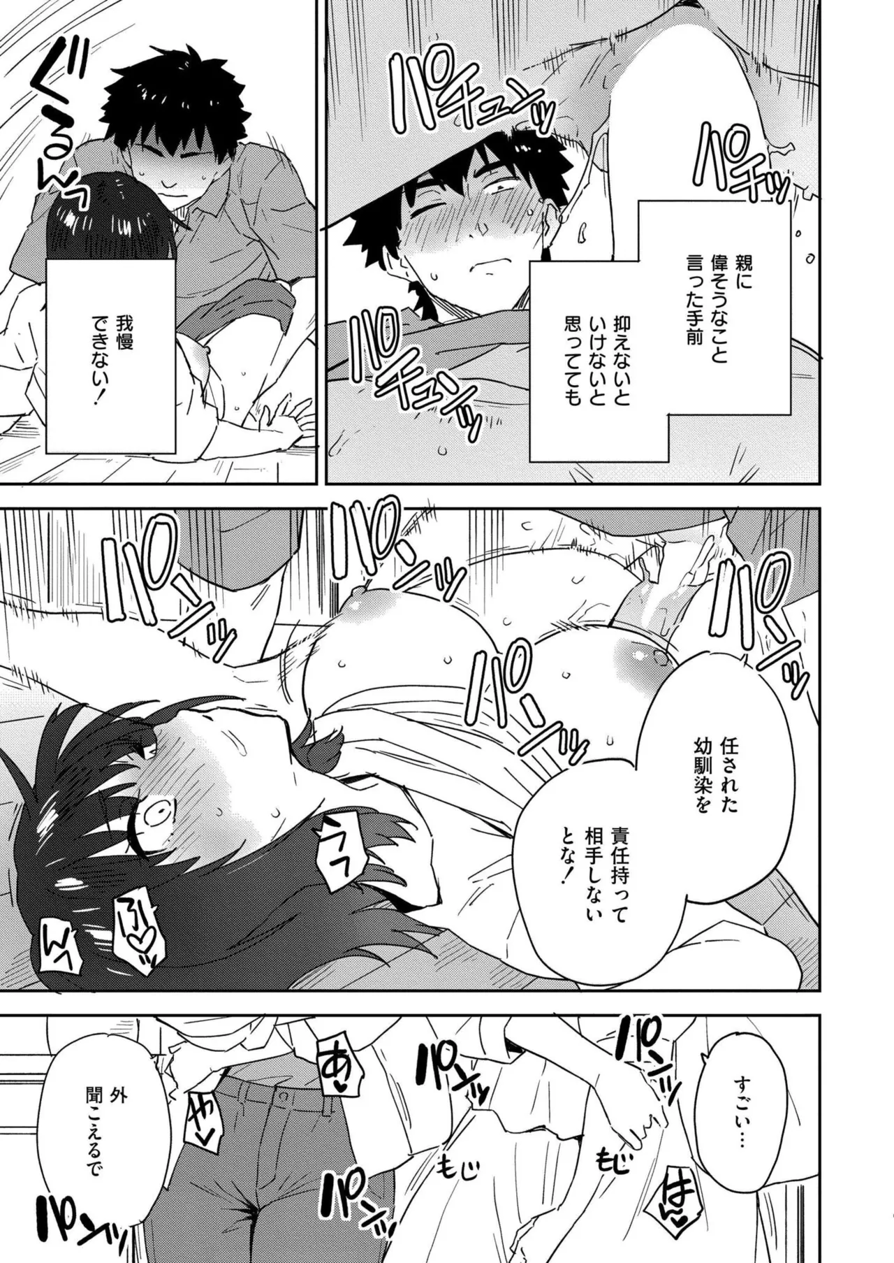 Comic Kaien VOL.24 page 405 - big breasts bbw hentai manga - read online free