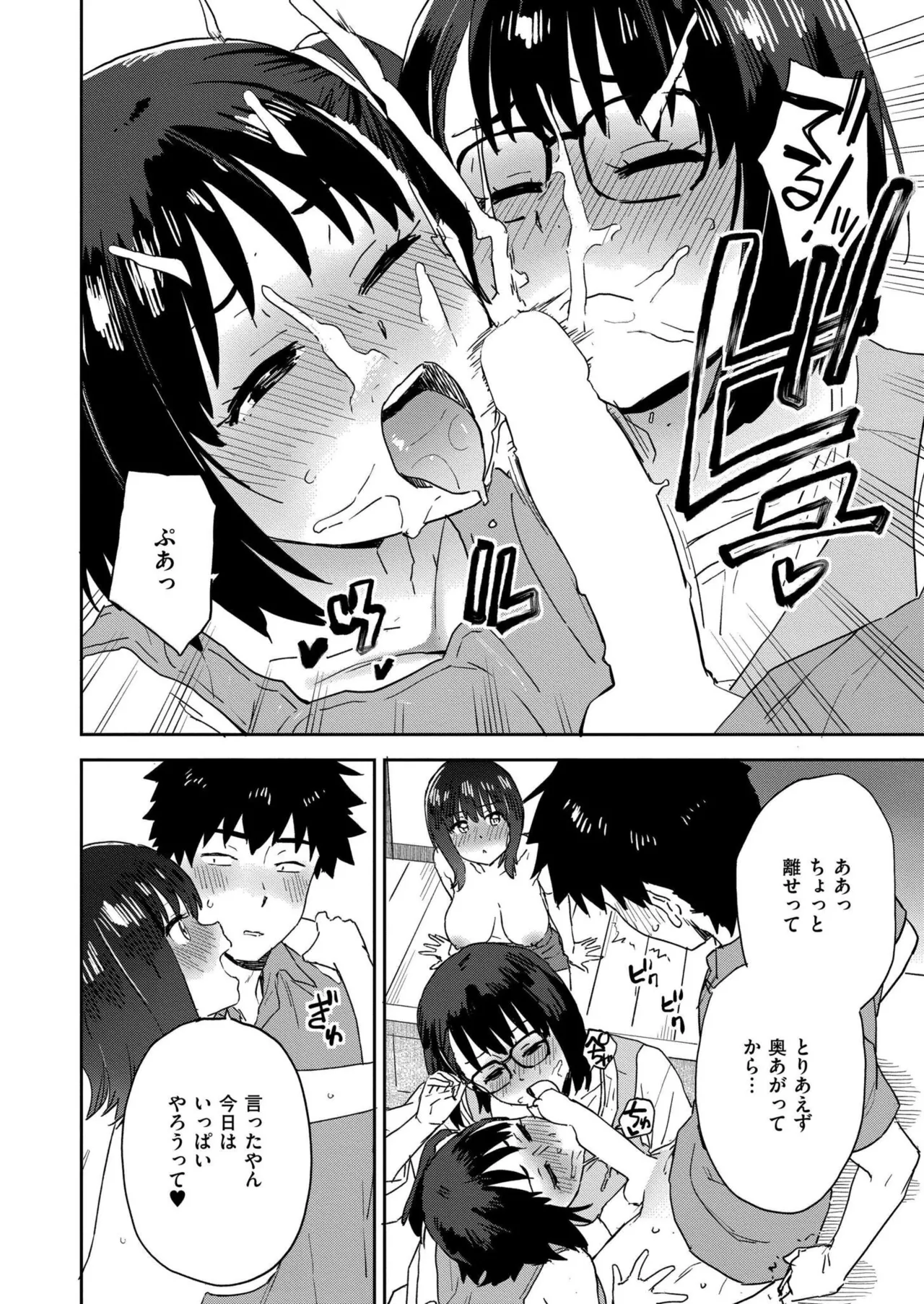 Comic Kaien VOL.24 page 412 - full censorship paizuri hentai manga - read online free