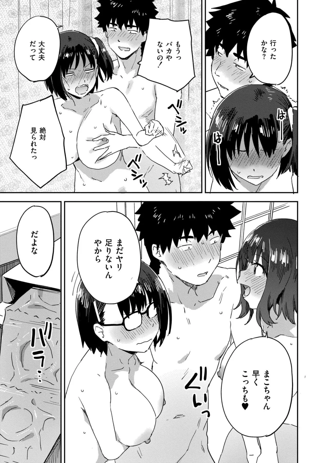 Comic Kaien VOL.24 page 423 - big breasts bbw hentai manga - read online free