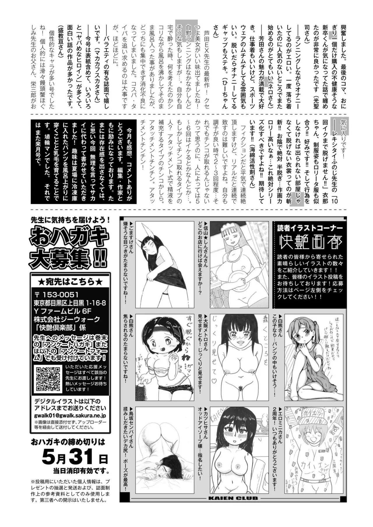 Comic Kaien VOL.24 page 446 - big breasts bbw hentai manga - read online free