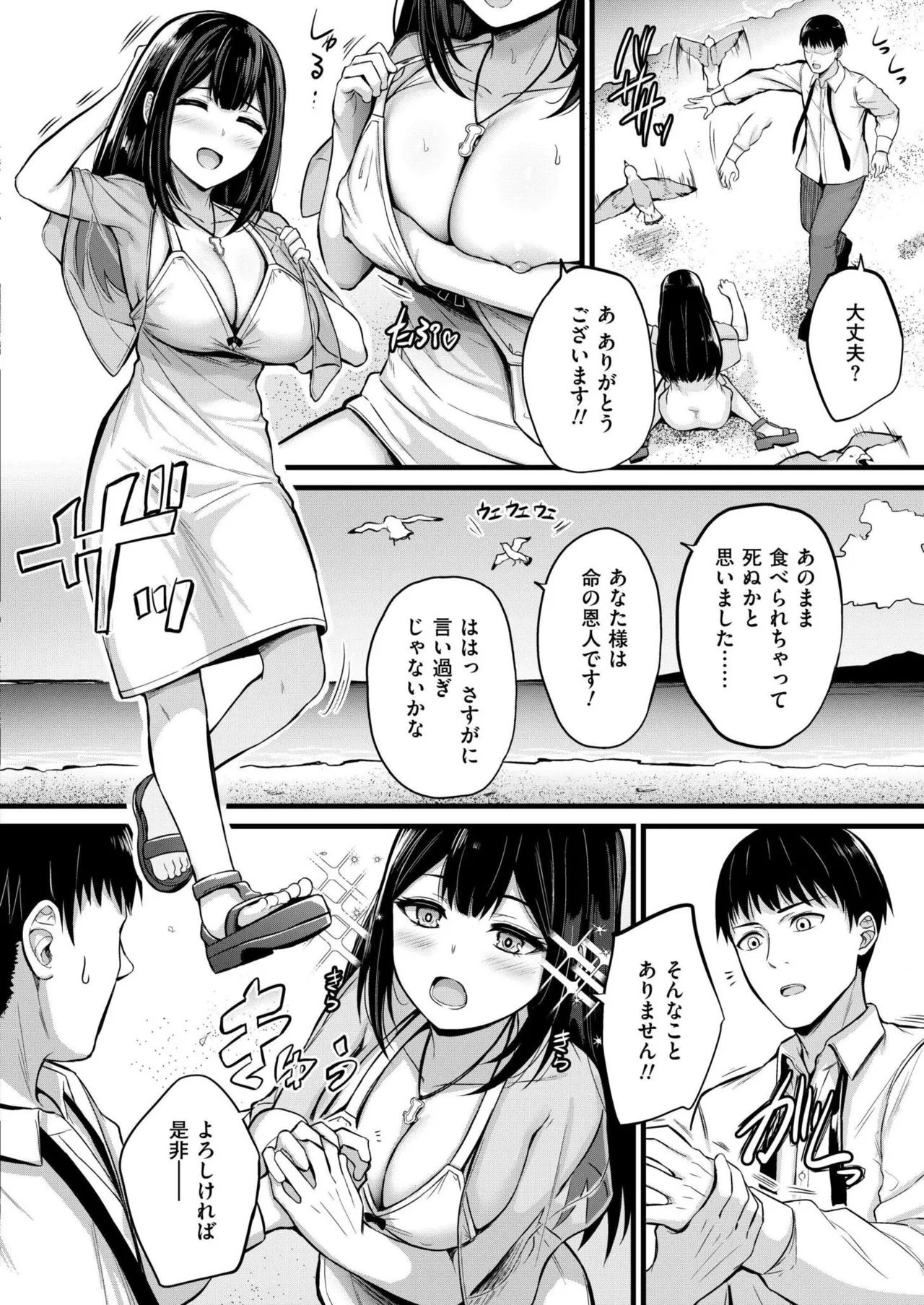 Comic Kaien VOL.24 page 46 - full censorship paizuri hentai manga - read online free