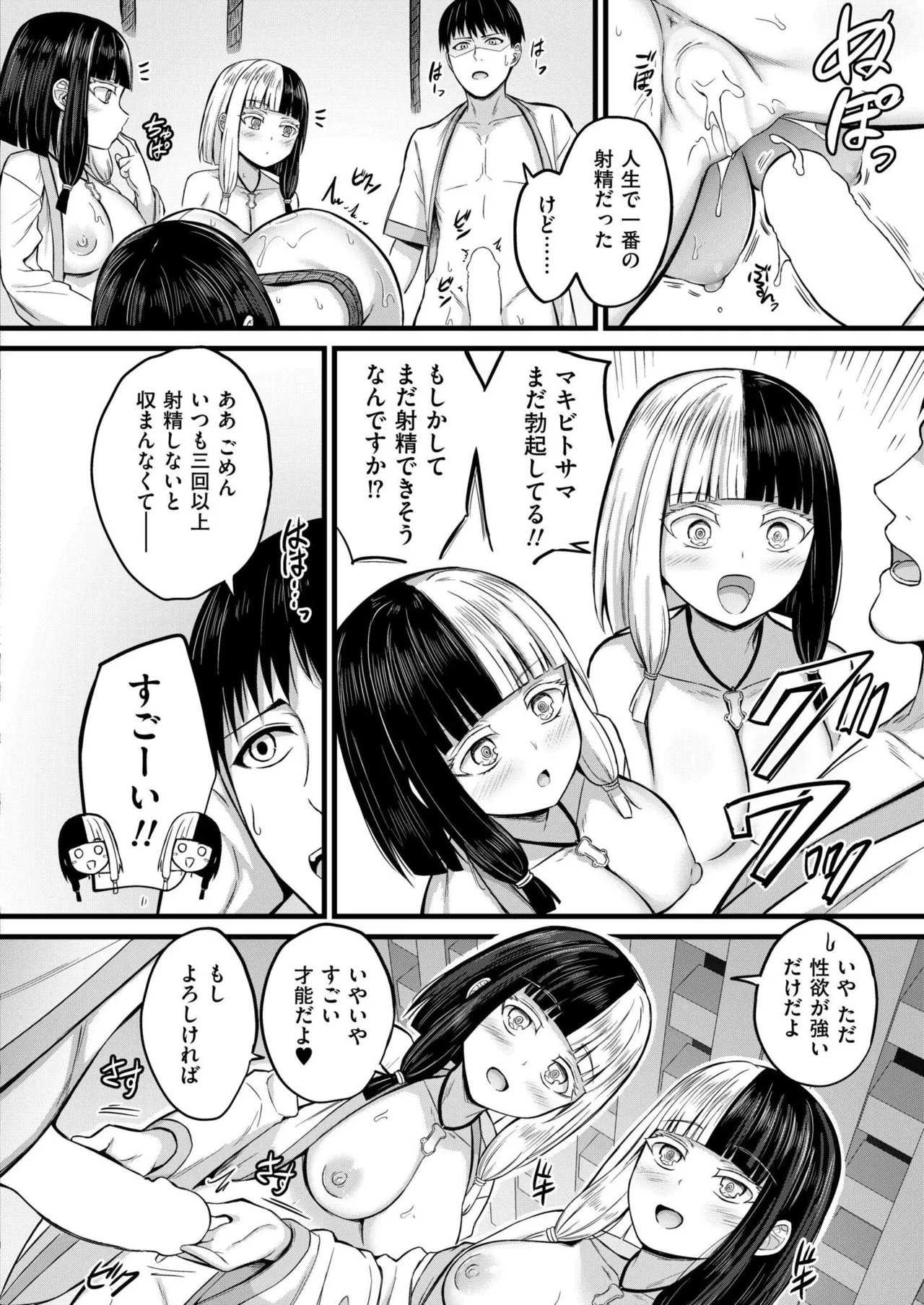 Comic Kaien VOL.24 page 64 - full censorship paizuri hentai manga - read online free