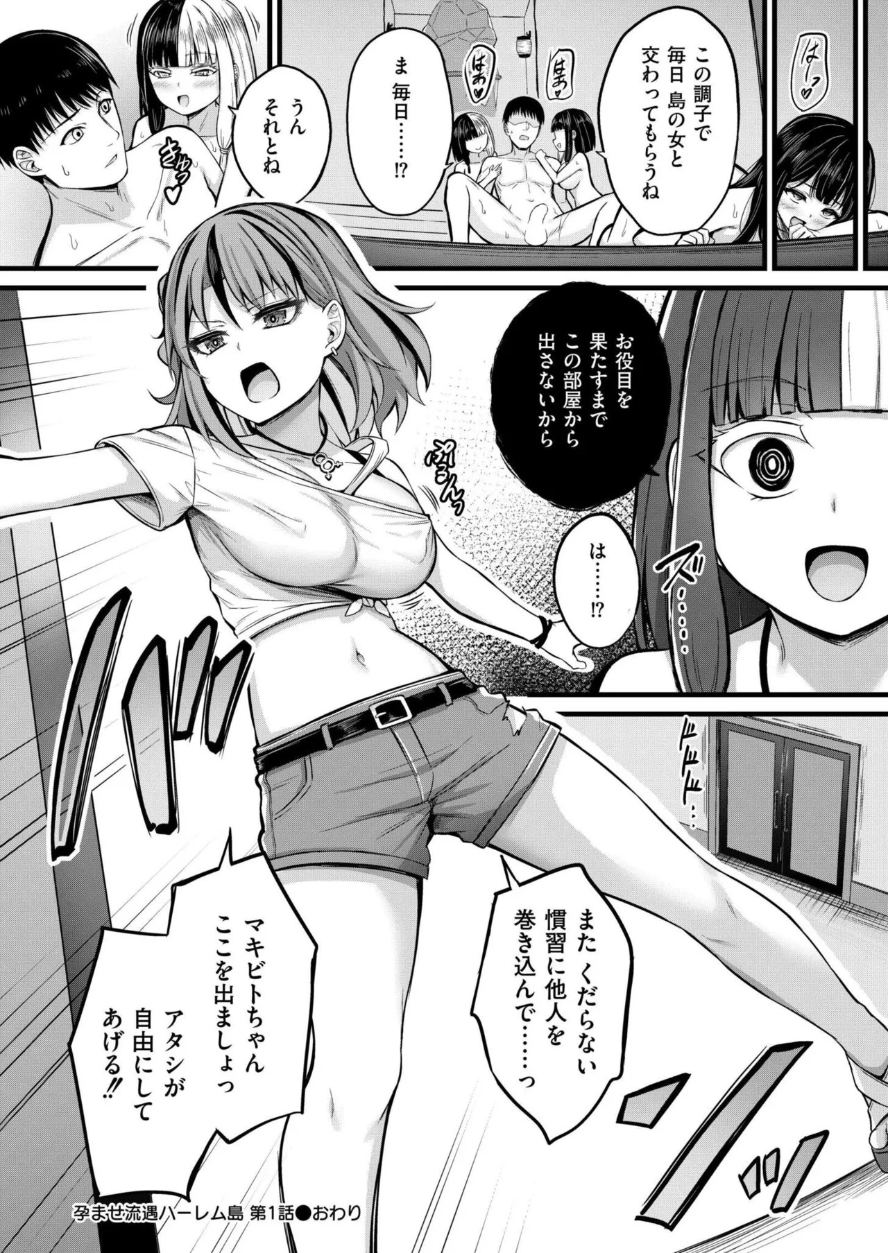 Comic Kaien VOL.24 page 70 - full censorship paizuri hentai manga - read online free