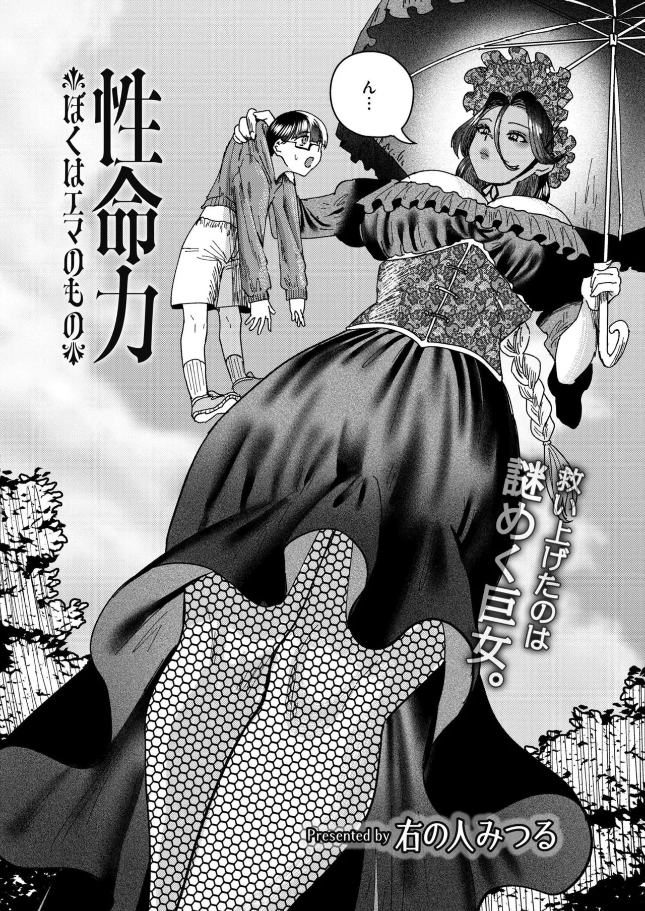 Comic Kaien VOL.24 page 74 - big breasts bbw hentai manga - read online free