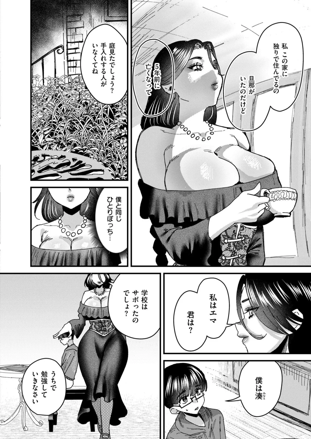 Comic Kaien VOL.24 page 76 - full censorship paizuri hentai manga - read online free