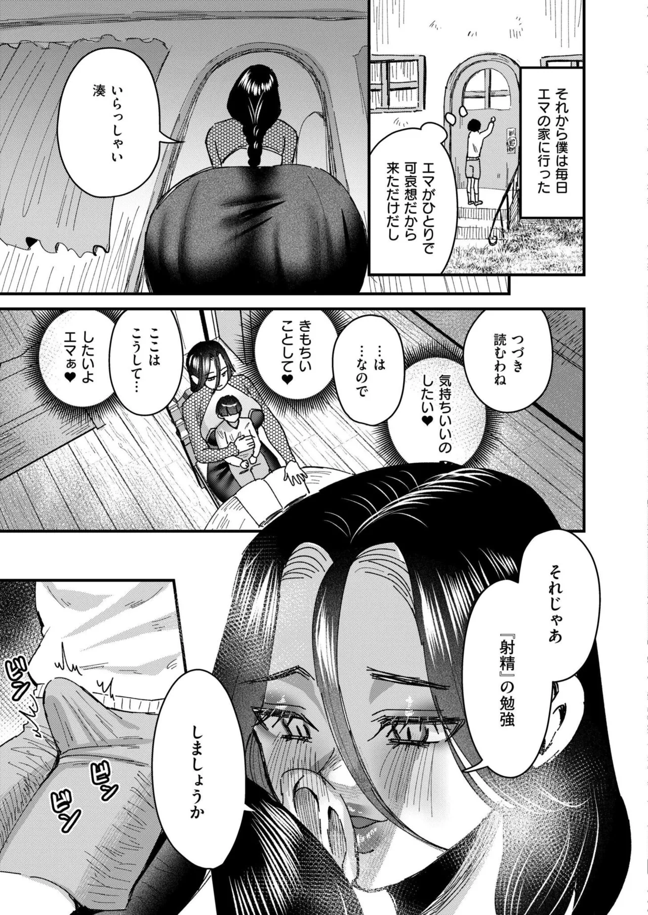 Comic Kaien VOL.24 - Page 81