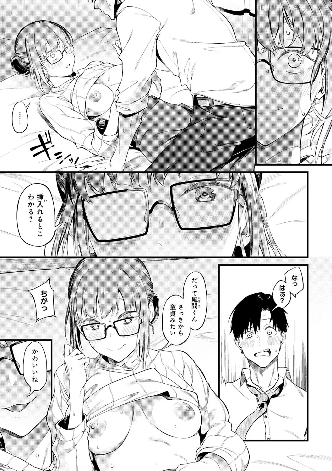 Awaku, Koi, Koi. page 110 - sole male nakadashi hentai manga - read online free