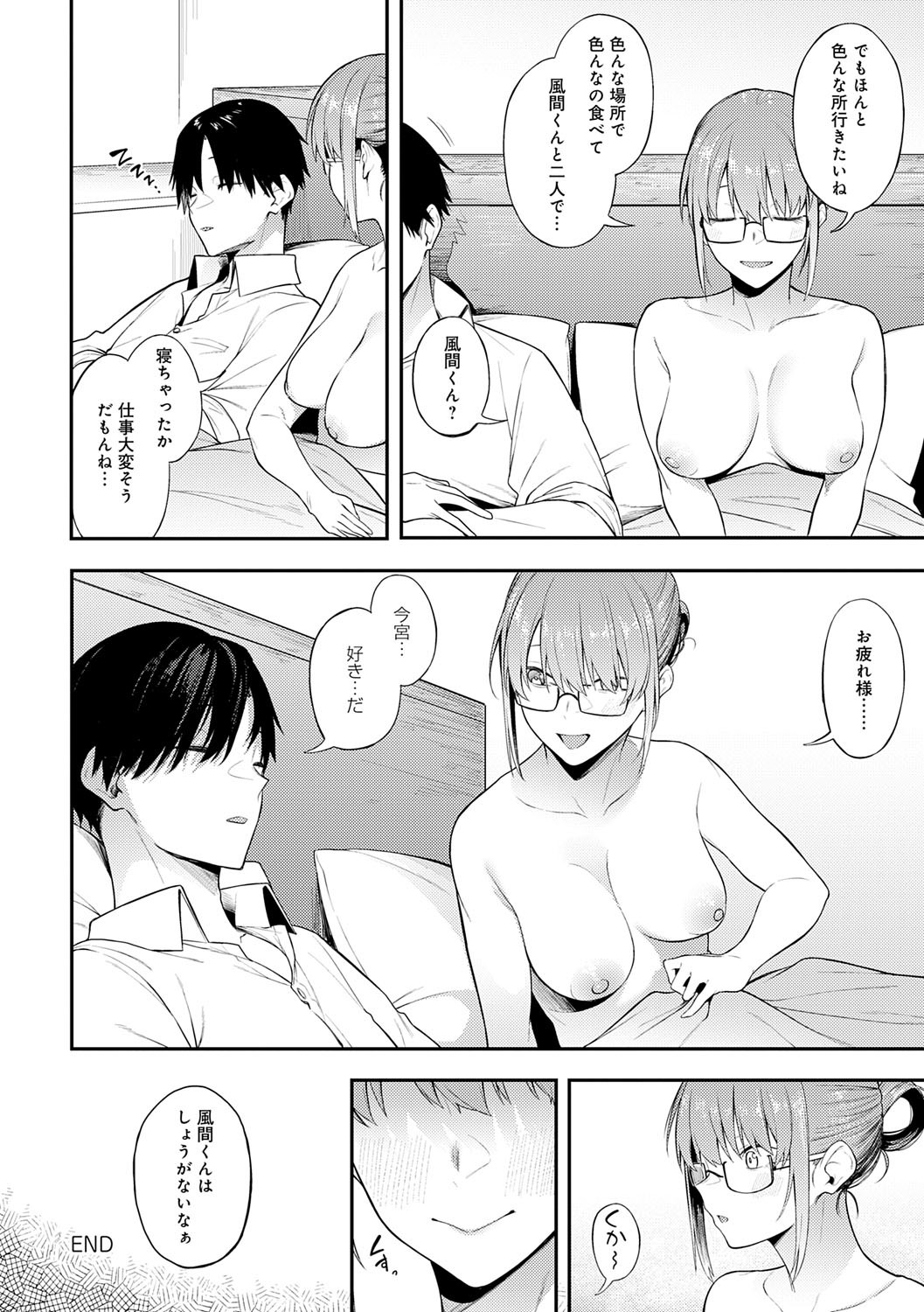 Awaku, Koi, Koi. page 125 - sole male nakadashi hentai manga - read online free