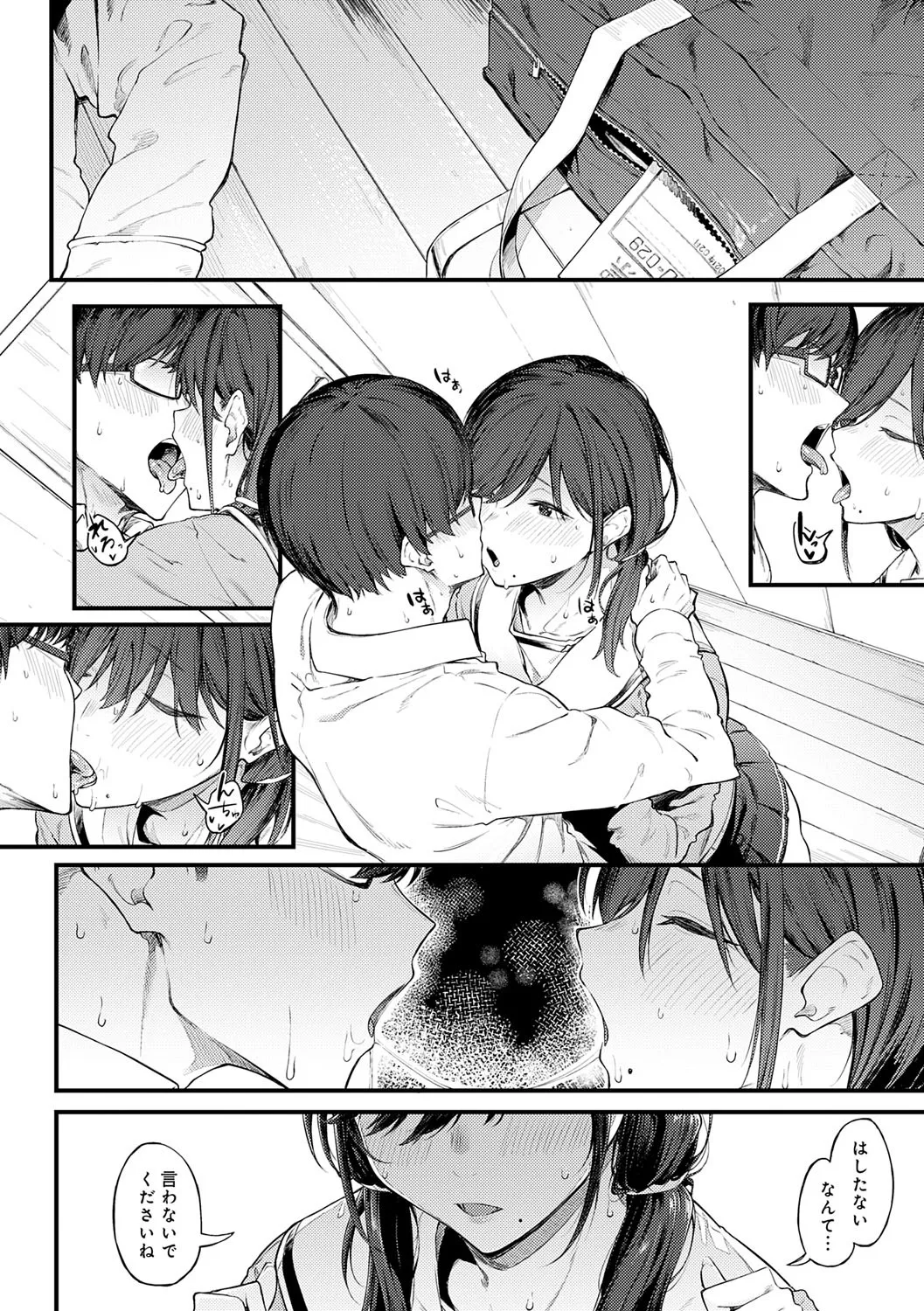 Awaku, Koi, Koi. page 127 - virginity big breasts hentai manga - read online free