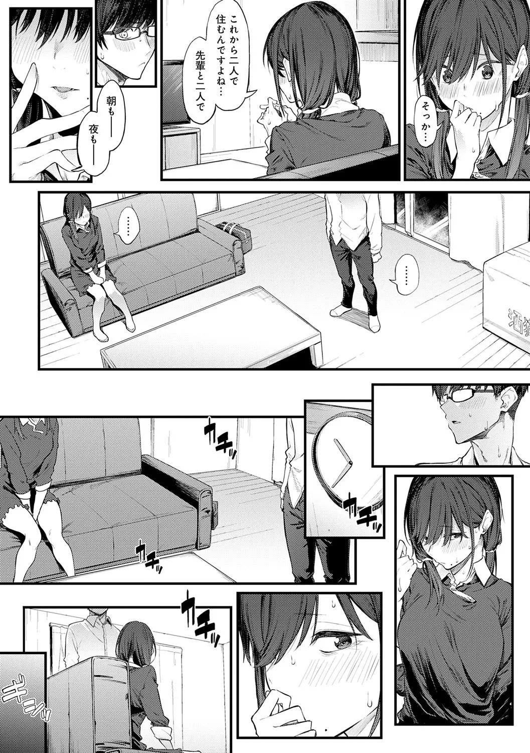 Awaku, Koi, Koi. page 133 - sole male nakadashi hentai manga - read online free