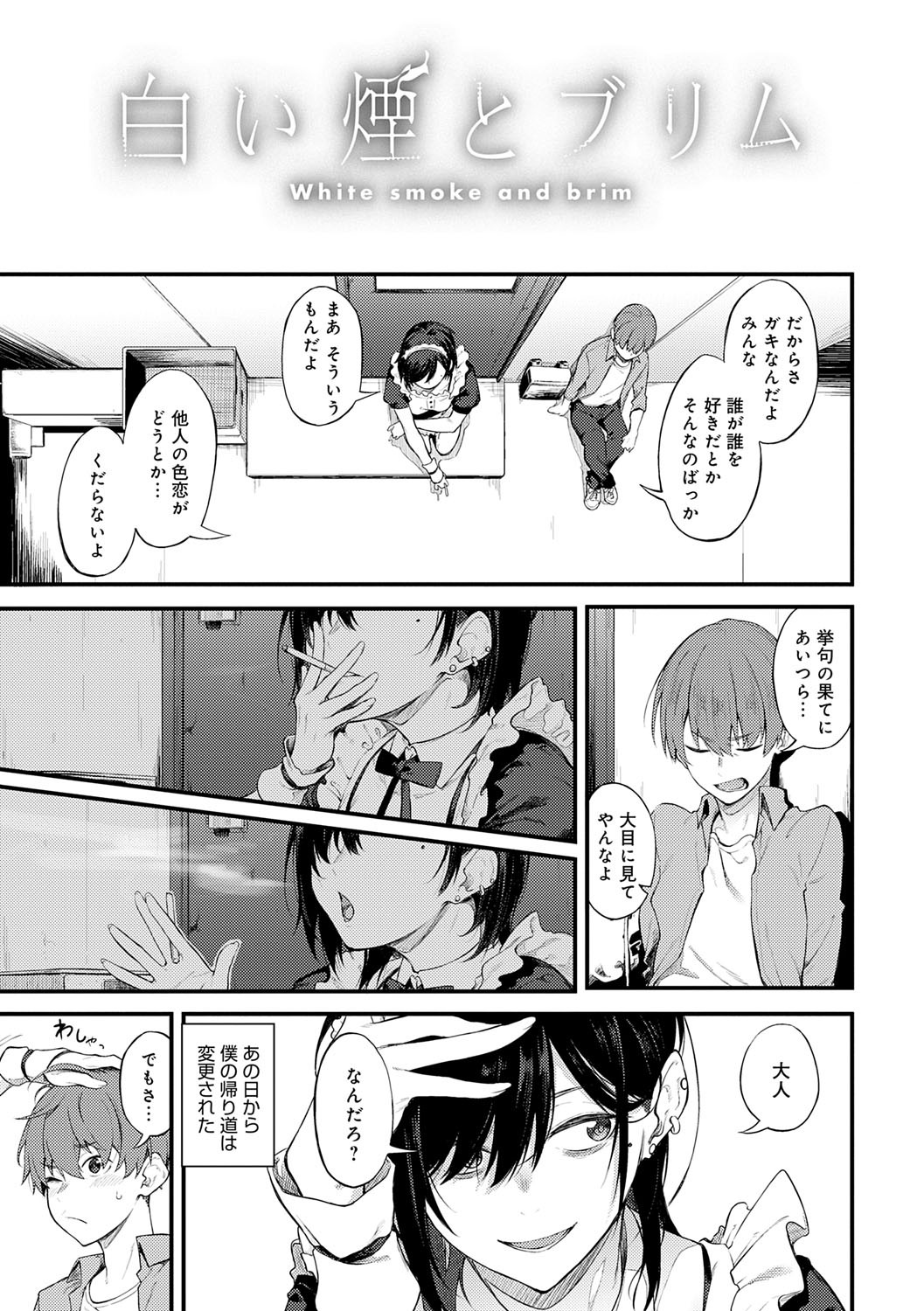 Awaku, Koi, Koi. page 150 - virginity big breasts hentai manga - read online free