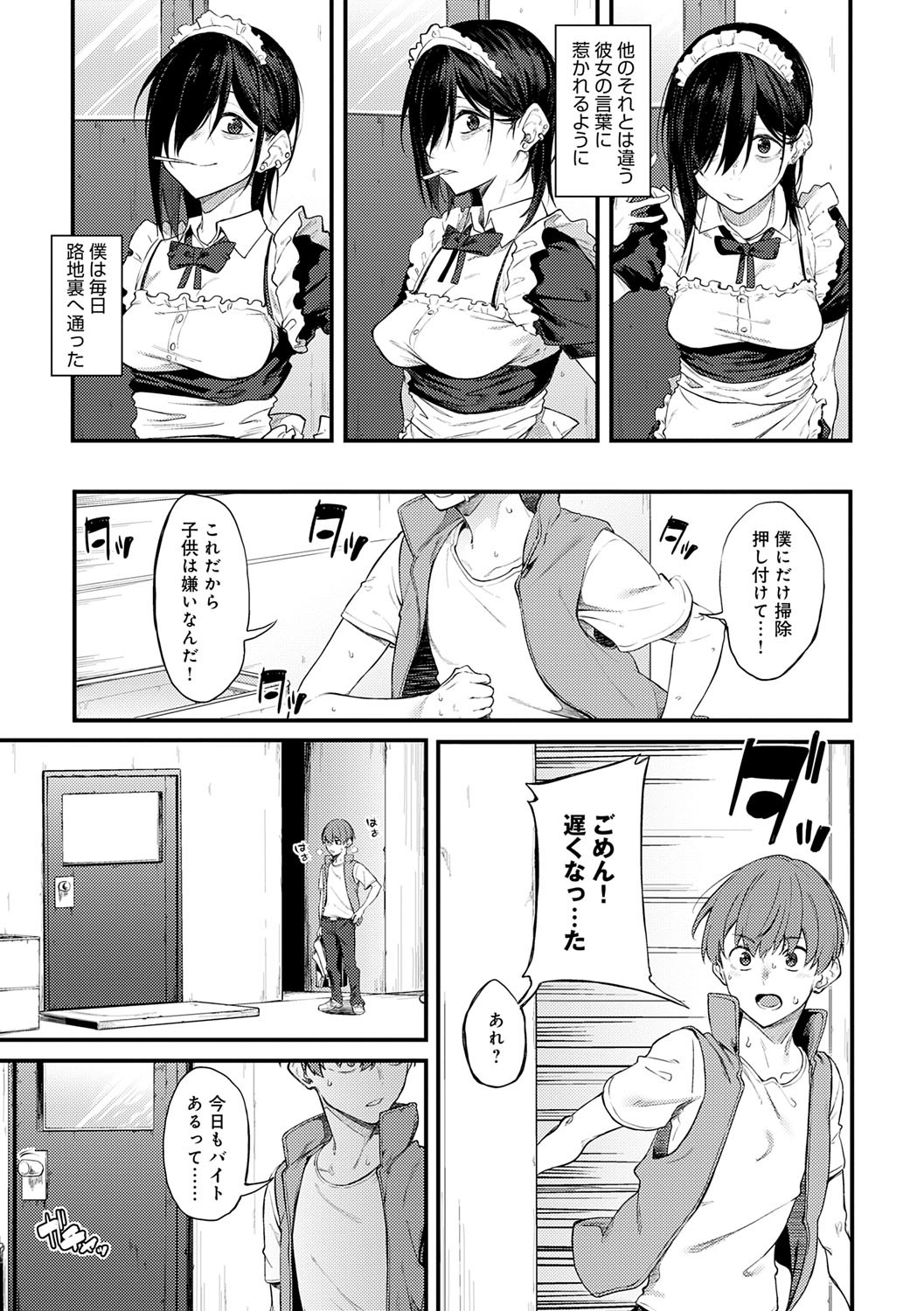 Awaku, Koi, Koi. page 152 - virginity big breasts hentai manga - read online free