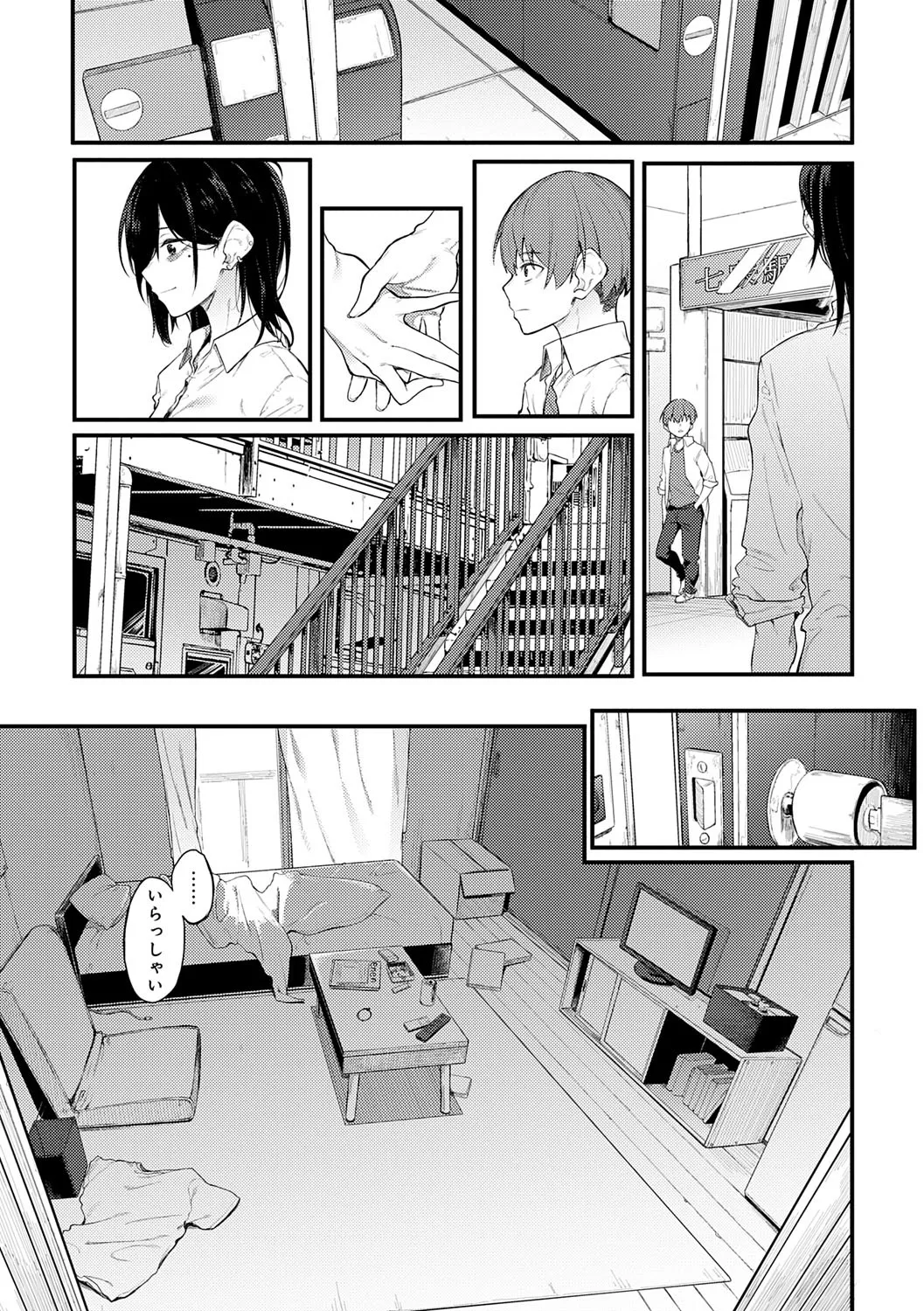 Awaku, Koi, Koi. page 156 - sole male nakadashi hentai manga - read online free