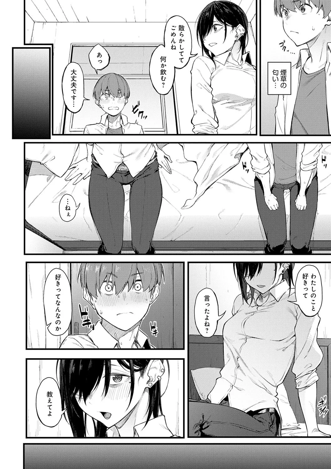 Awaku, Koi, Koi. page 157 - sole male nakadashi hentai manga - read online free