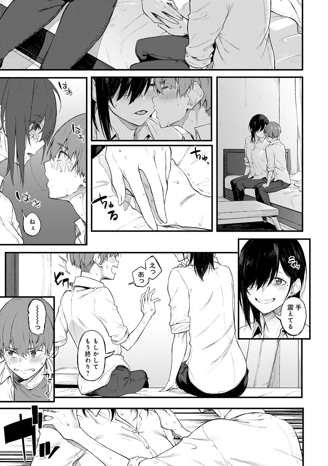 Awaku, Koi, Koi. page 158 - sole male nakadashi hentai manga - read online free