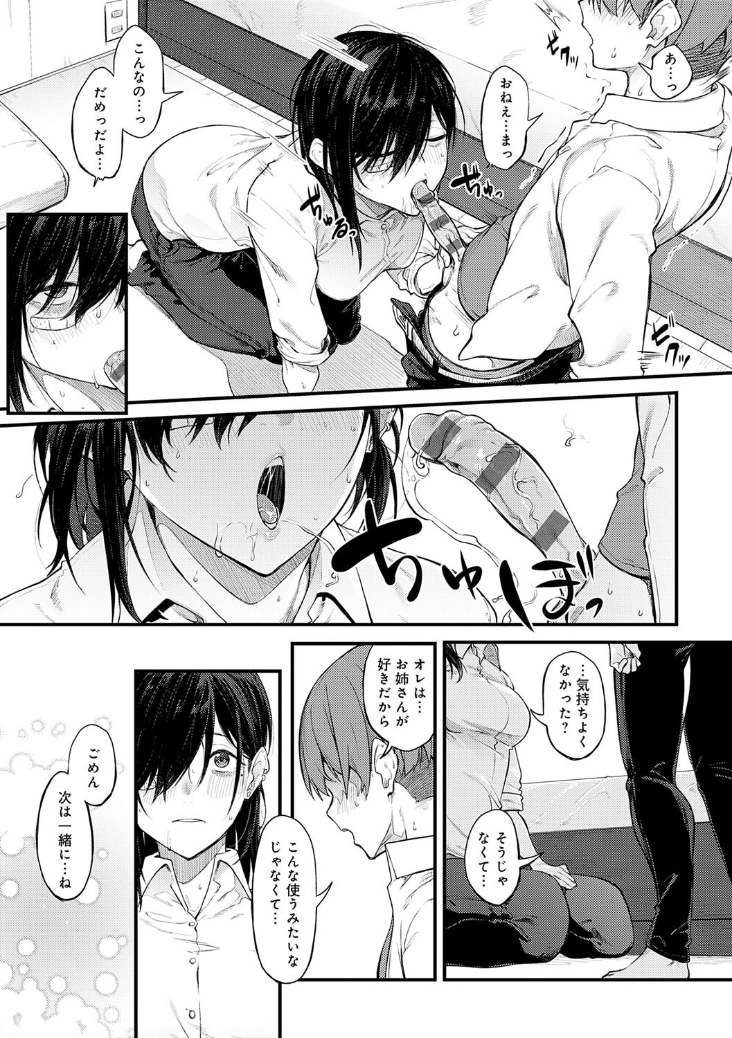 Awaku, Koi, Koi. page 162 - virginity big breasts hentai manga - read online free