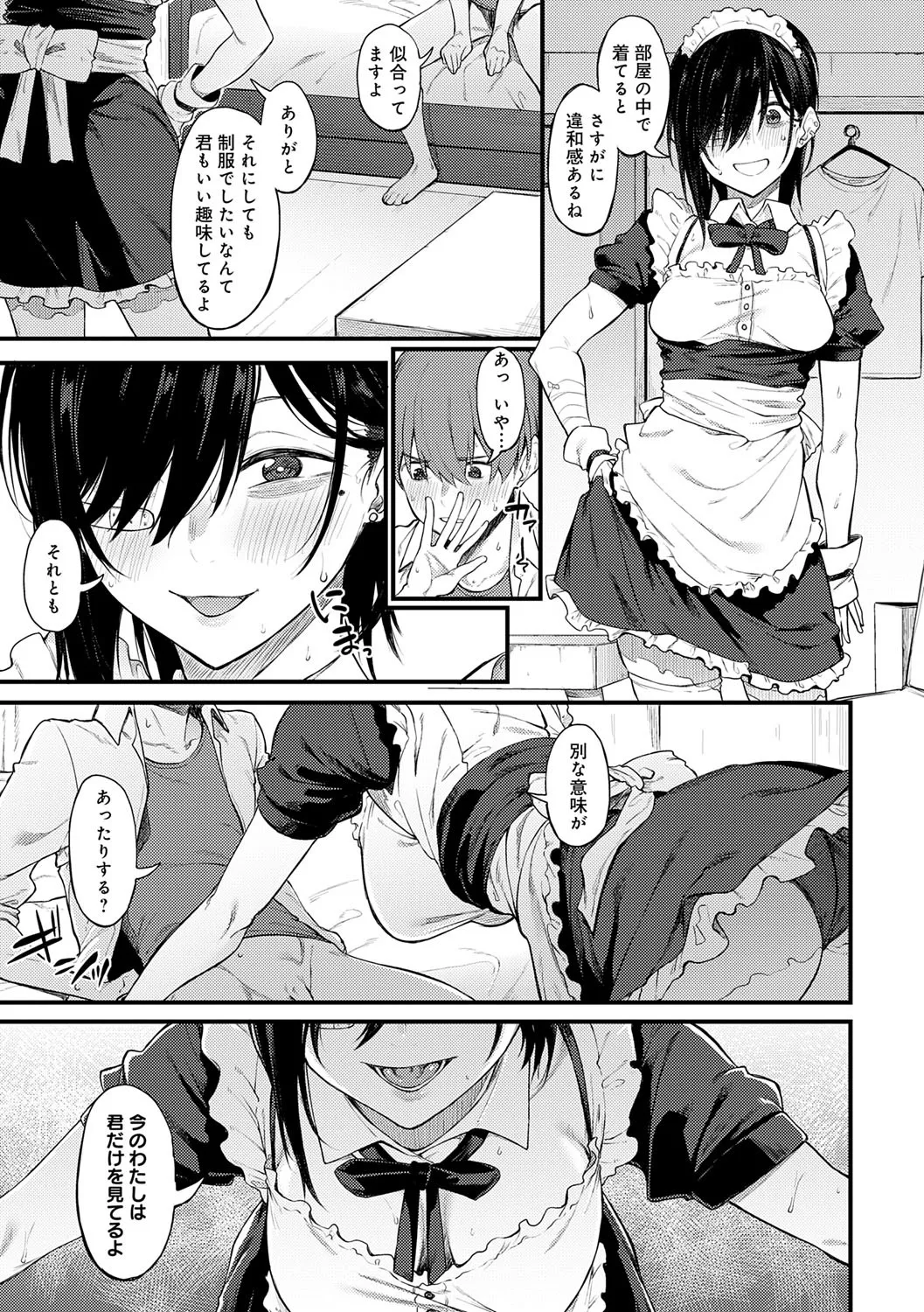 Awaku, Koi, Koi. page 166 - virginity big breasts hentai manga - read online free