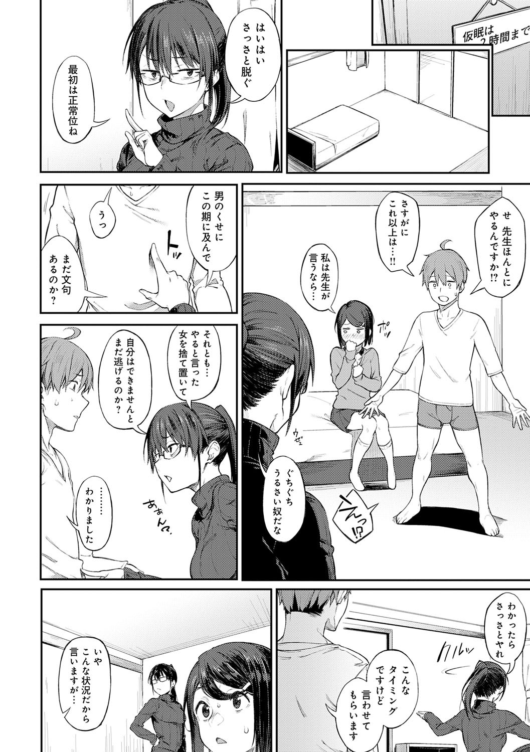 Awaku, Koi, Koi. page 181 - virginity big breasts hentai manga - read online free