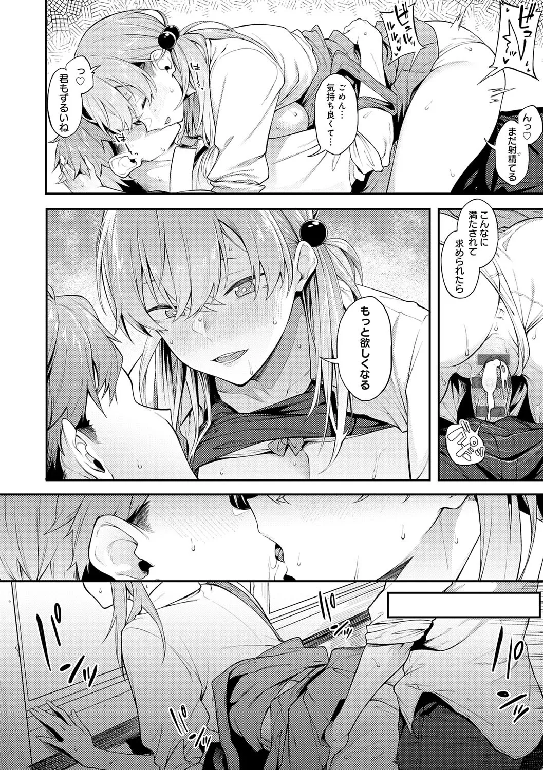 Awaku, Koi, Koi. page 21 - virginity big breasts hentai manga - read online free