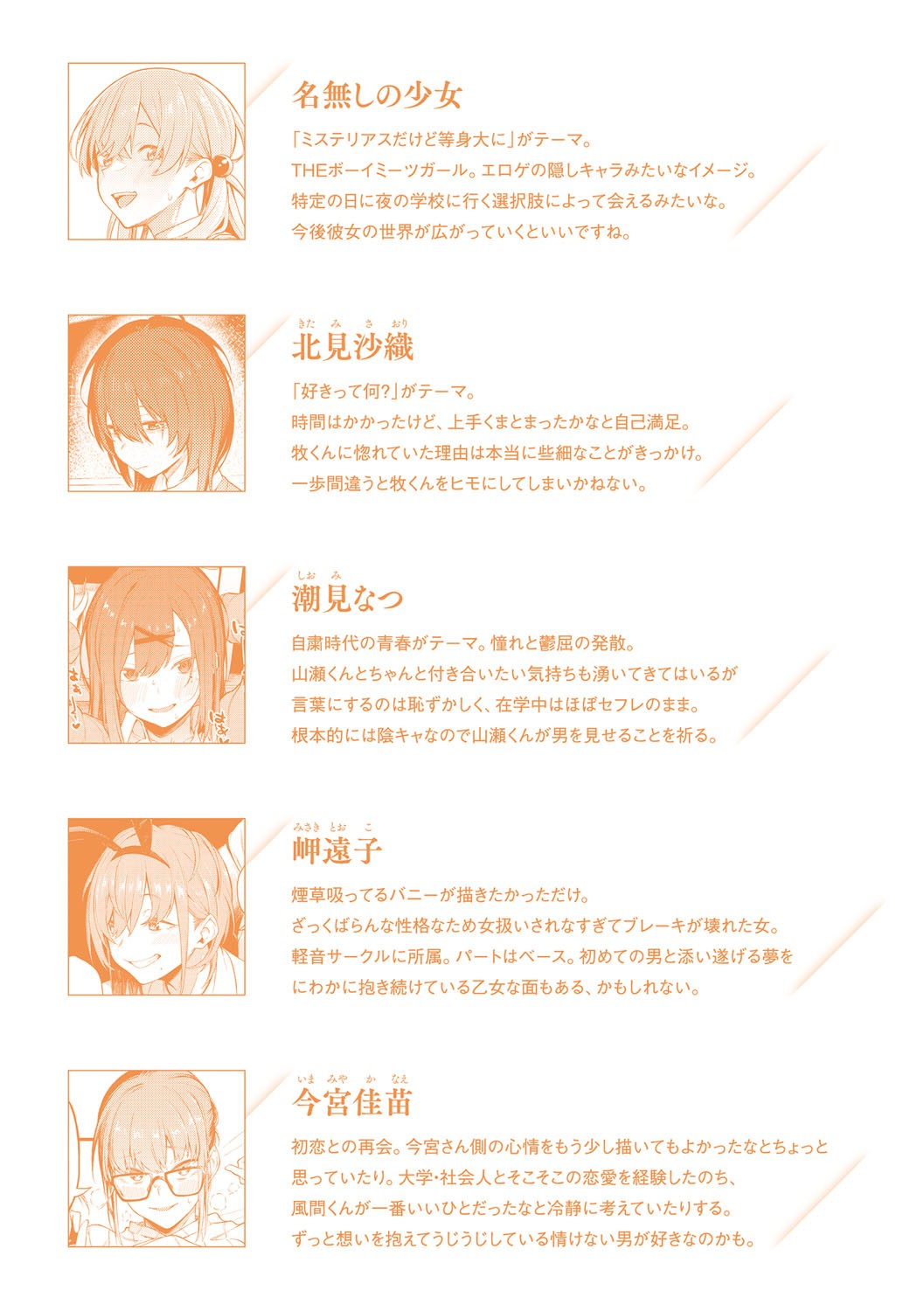Awaku, Koi, Koi. page 210 - virginity big breasts hentai manga - read online free