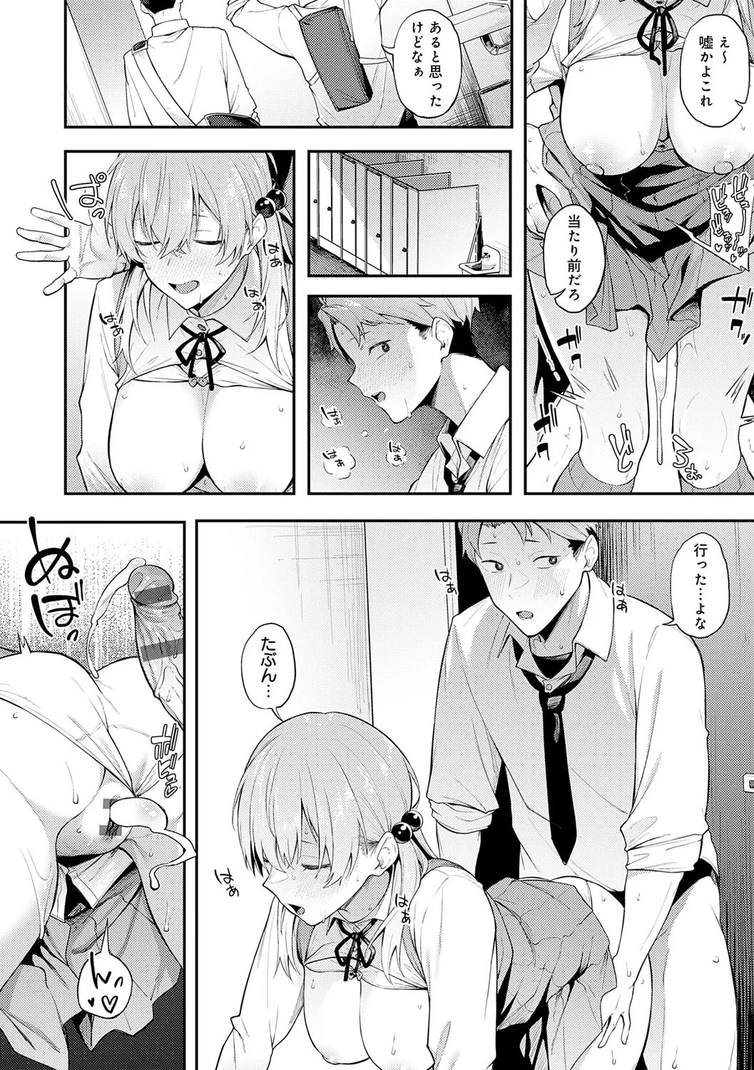Awaku, Koi, Koi. - Page 221