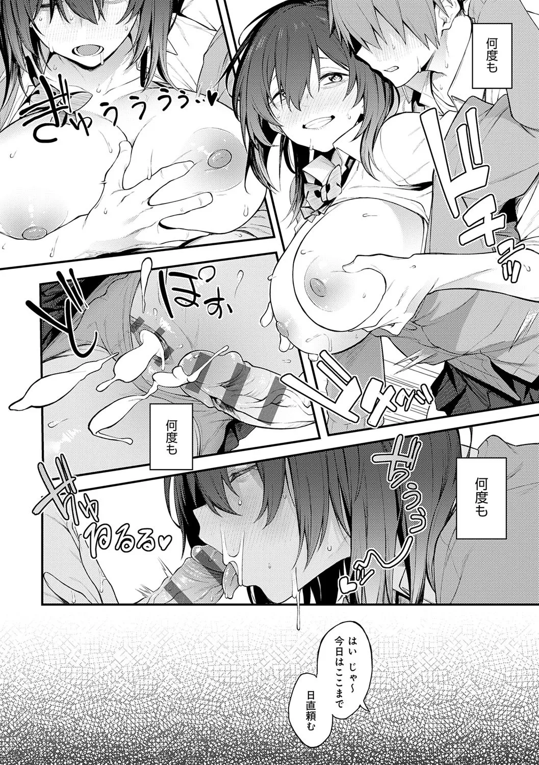 Awaku, Koi, Koi. page 37 - sole male nakadashi hentai manga - read online free
