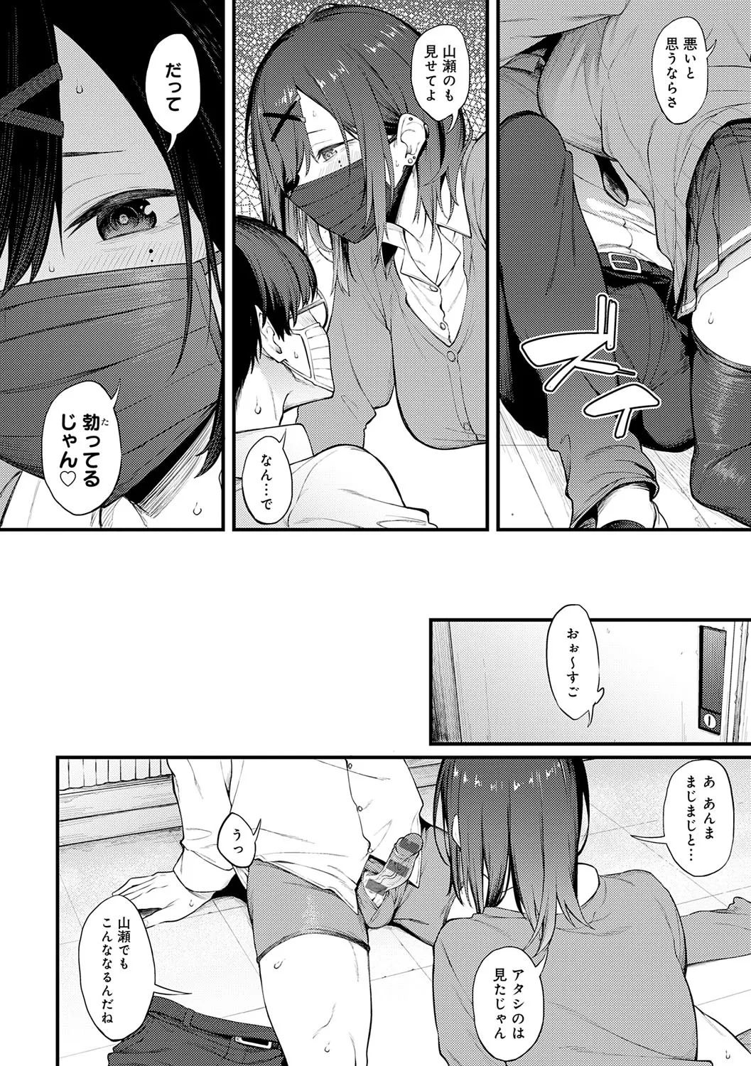Awaku, Koi, Koi. page 61 - sole male nakadashi hentai manga - read online free