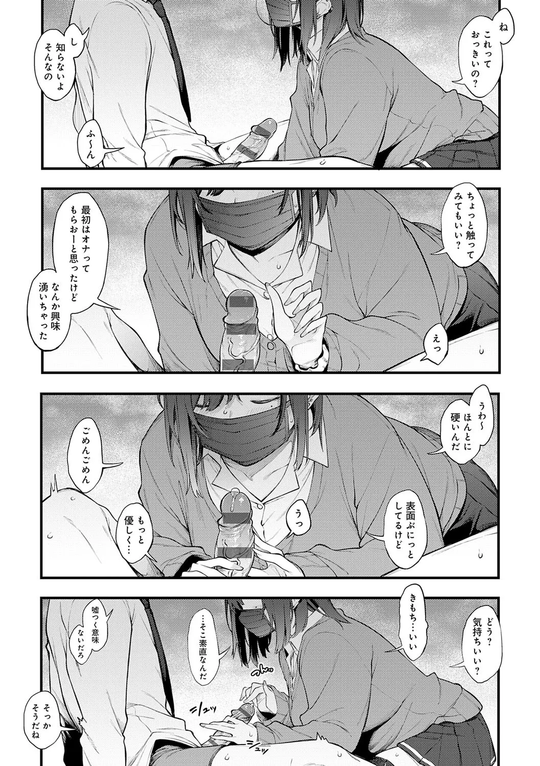 Awaku, Koi, Koi. page 62 - sole male nakadashi hentai manga - read online free