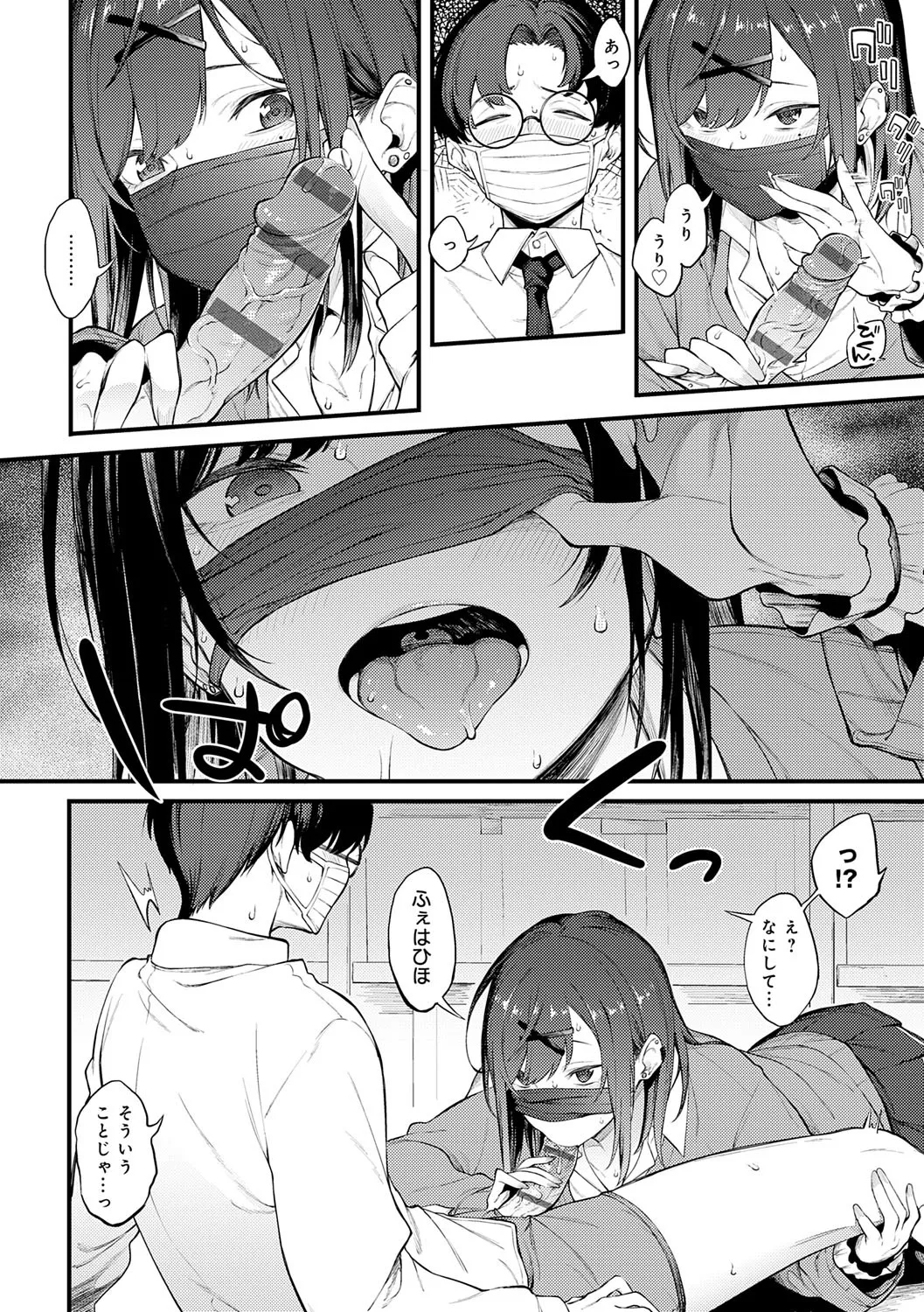 Awaku, Koi, Koi. page 63 - virginity big breasts hentai manga - read online free
