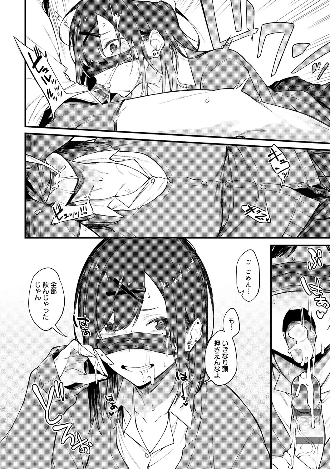 Awaku, Koi, Koi. page 65 - sole male nakadashi hentai manga - read online free