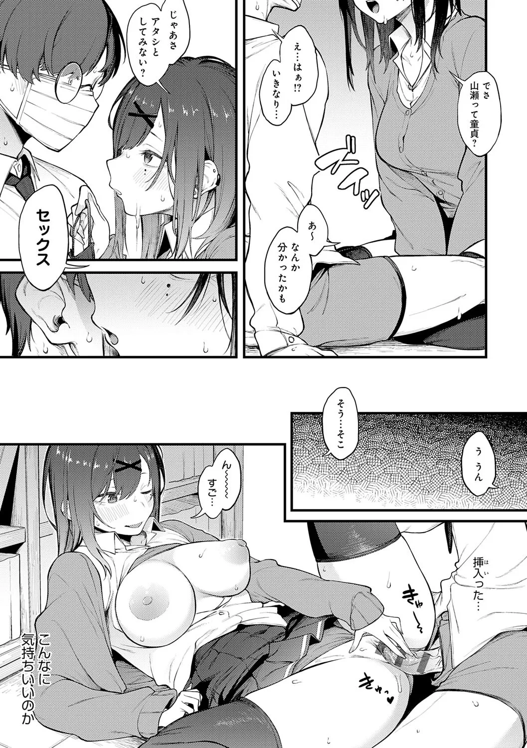 Awaku, Koi, Koi. page 66 - sole male nakadashi hentai manga - read online free