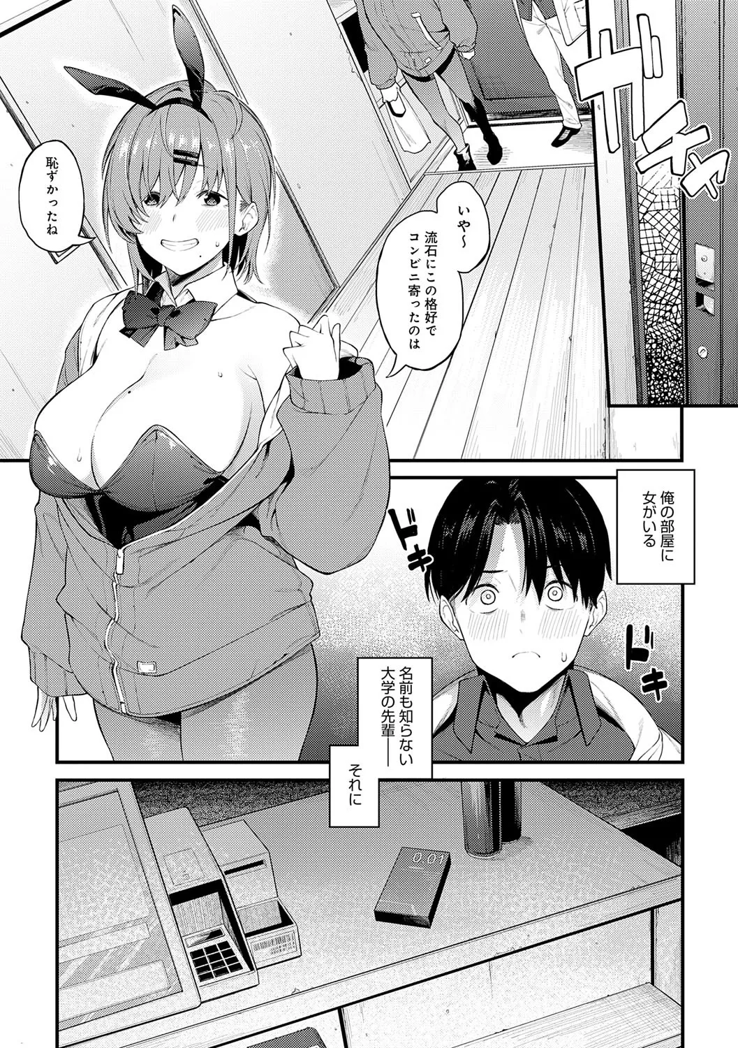 Awaku, Koi, Koi. page 86 - sole male nakadashi hentai manga - read online free