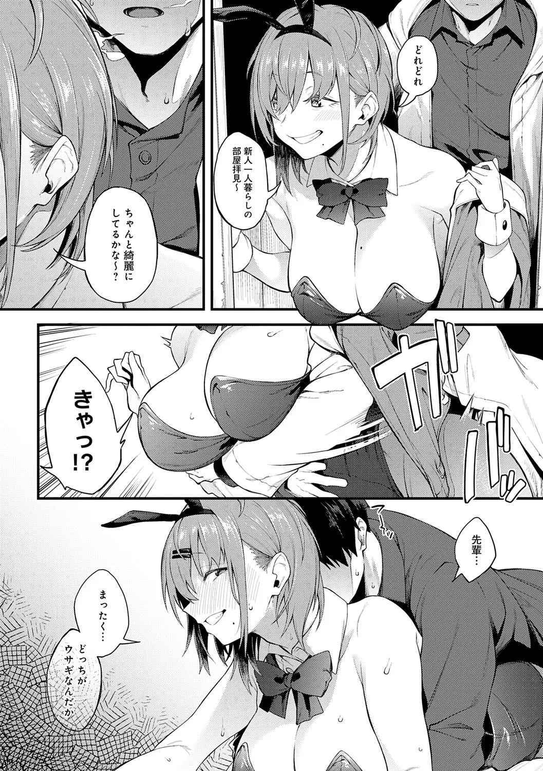 Awaku, Koi, Koi. page 87 - virginity big breasts hentai manga - read online free