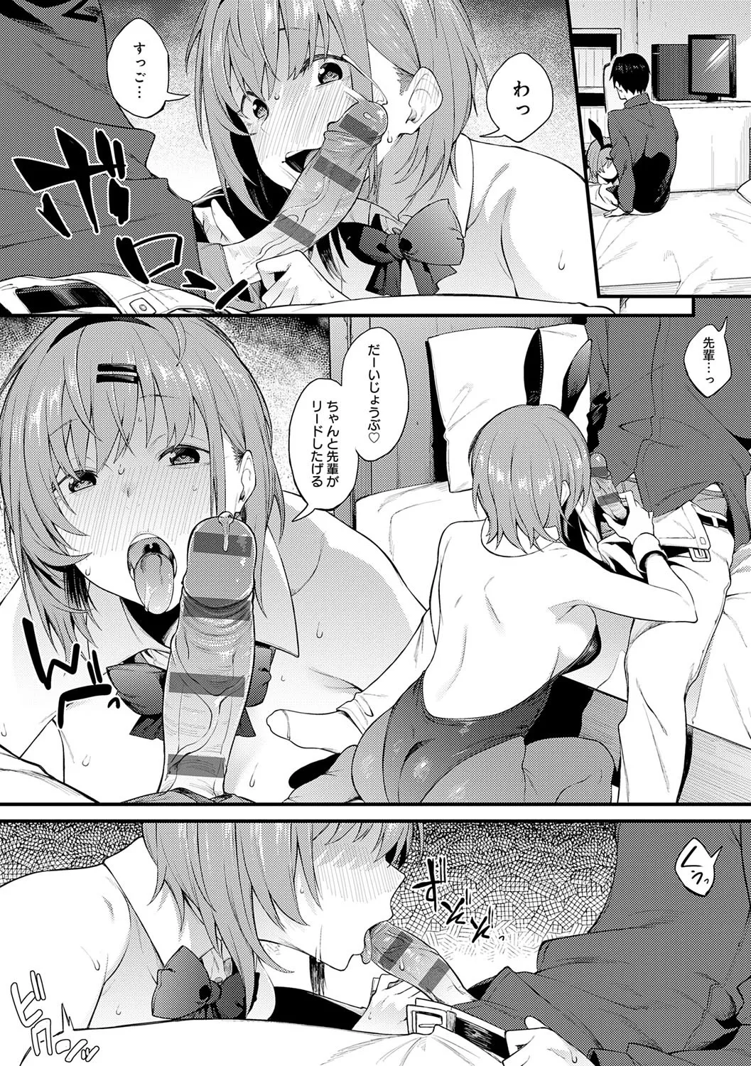 Awaku, Koi, Koi. page 88 - sole male nakadashi hentai manga - read online free