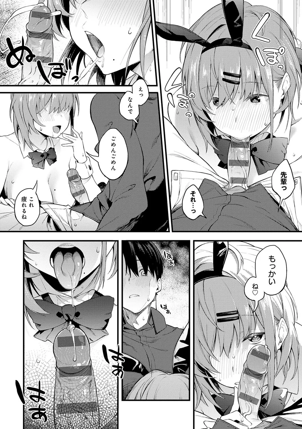 Awaku, Koi, Koi. page 89 - virginity big breasts hentai manga - read online free