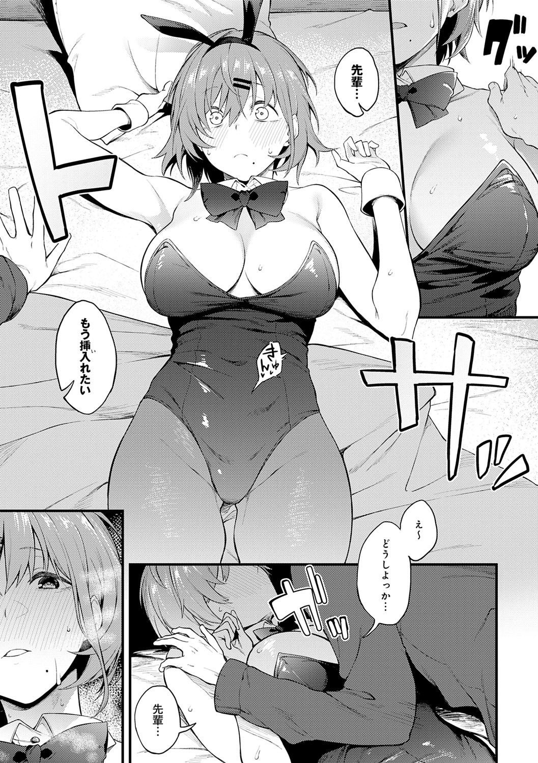Awaku, Koi, Koi. page 90 - virginity big breasts hentai manga - read online free