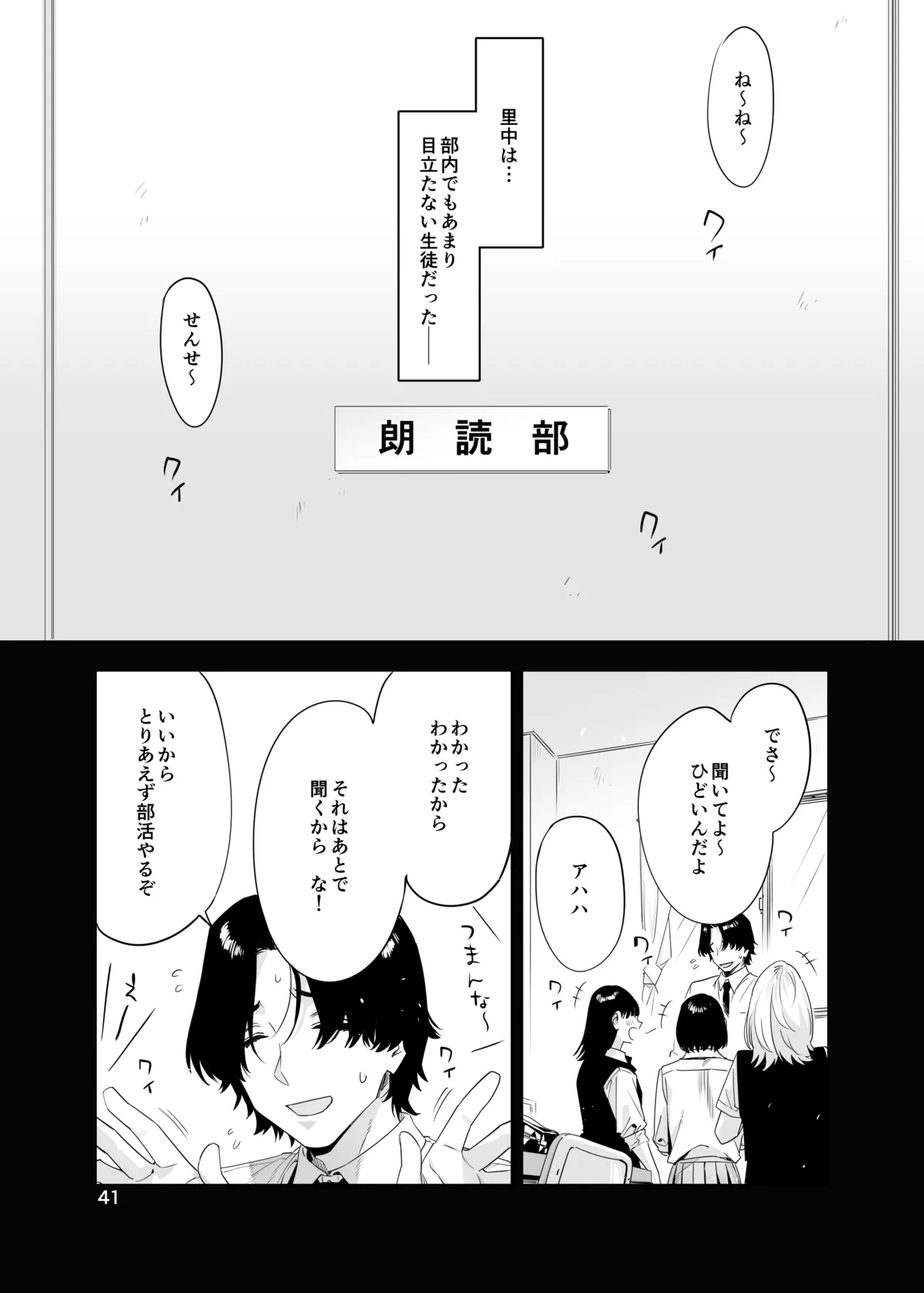 里中尚子と水島先生 - Page 41