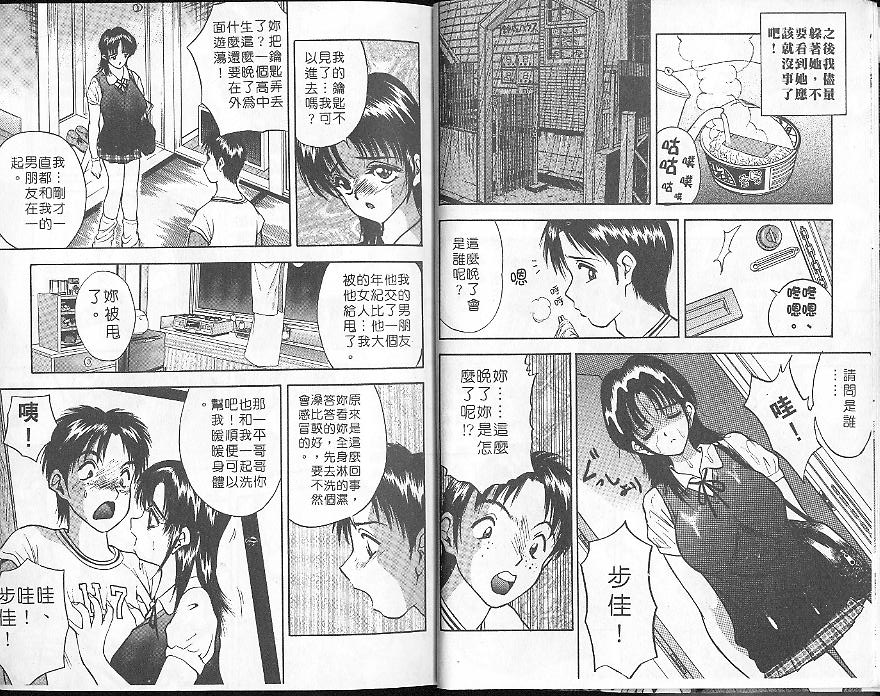 Deep Friend | 性愛DIY page 11 - tankoubon incomplete hentai manga - read online free