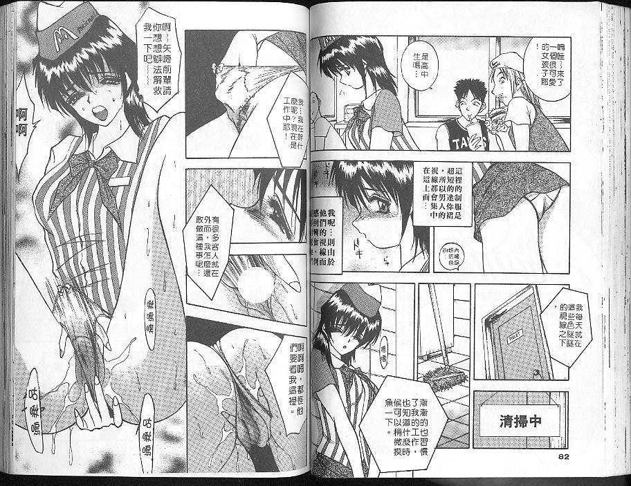 Deep Friend | 性愛DIY page 44 - tankoubon incomplete hentai manga - read online free