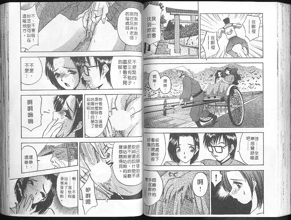Deep Friend | 性愛DIY - Page 63