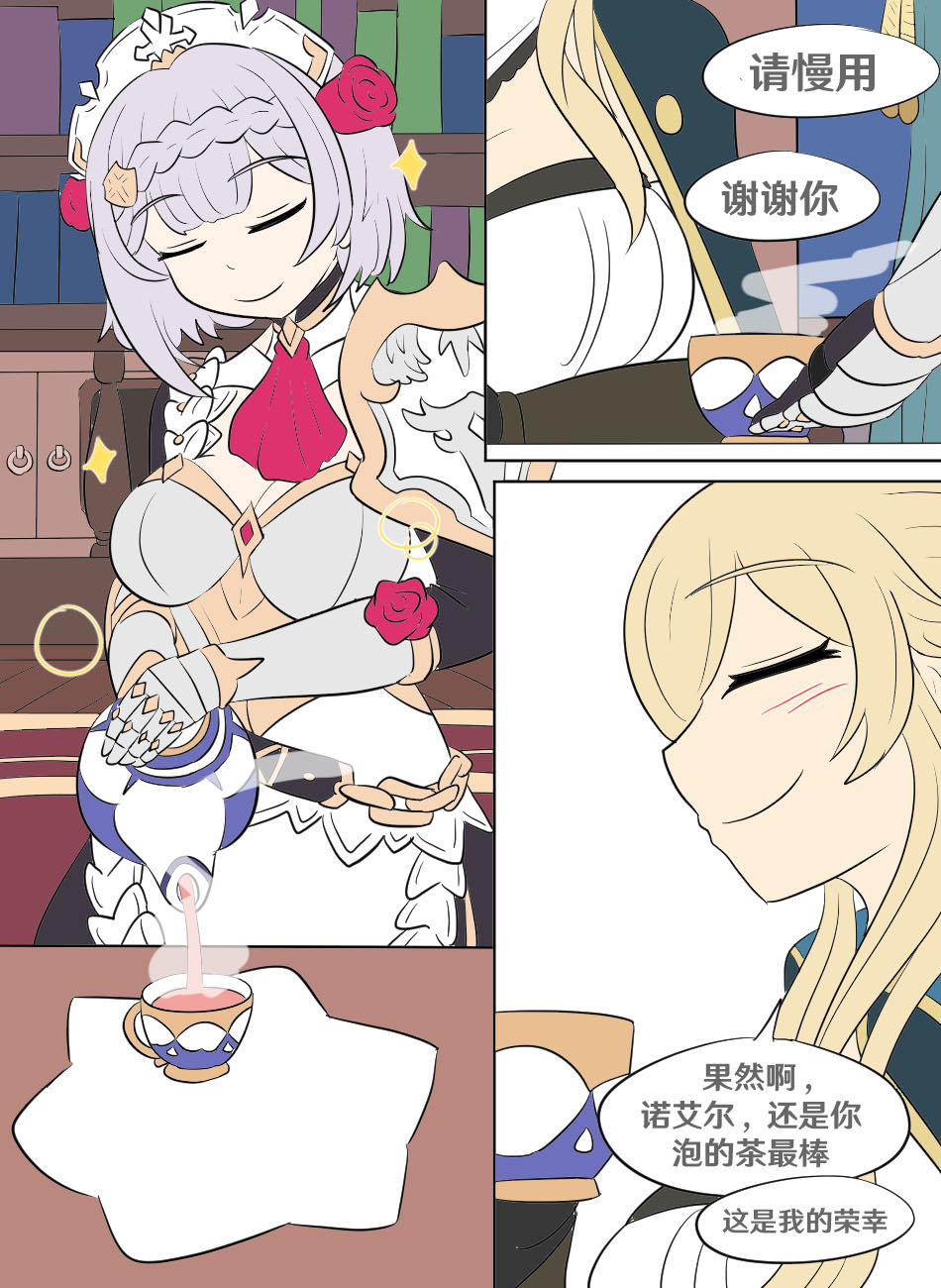 Genshin TSF: Swap-toss page 14 featuring noelle genshin impact parody - masturbation body swap hentai manga - read online free