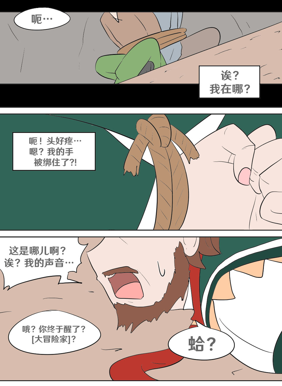 Genshin TSF: Swap-toss - Page 22