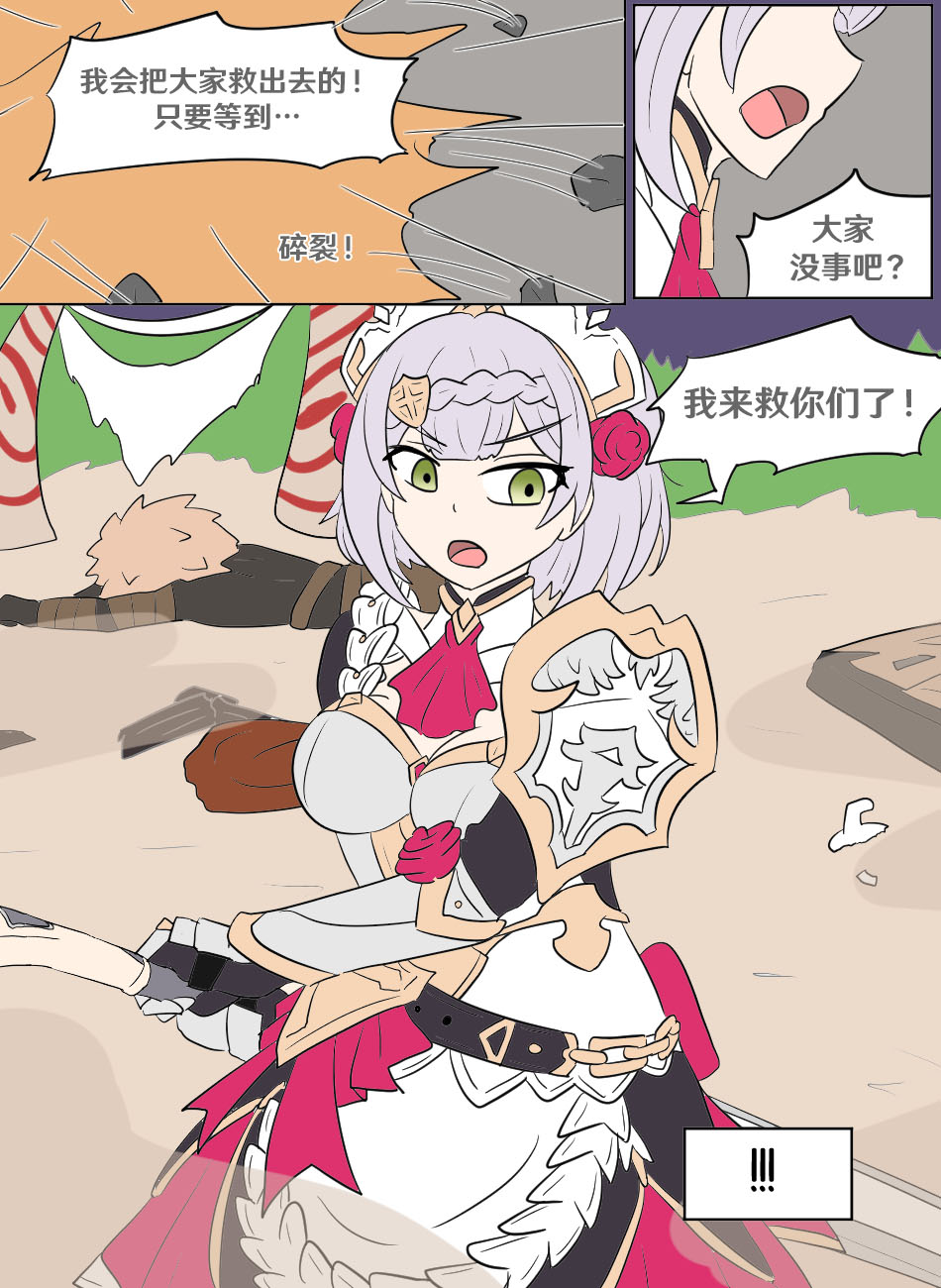 Genshin TSF: Swap-toss page 24 featuring noelle genshin impact parody - masturbation body swap hentai manga - read online free