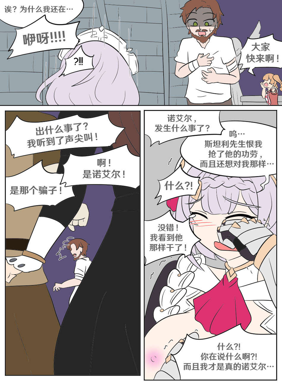 Genshin TSF: Swap-toss page 32 featuring noelle genshin impact parody - full color masturbation hentai manga - read online free