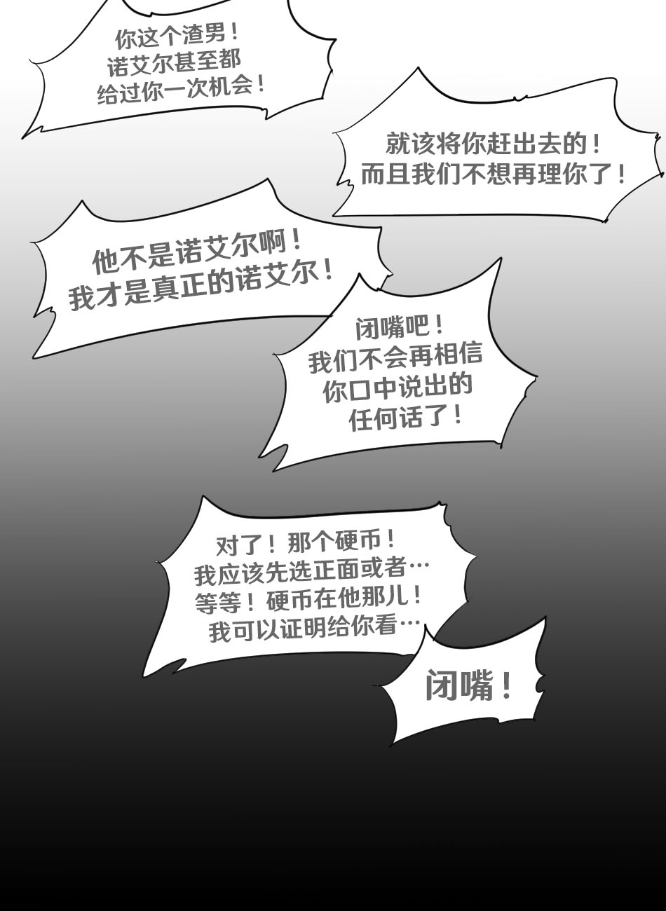 Genshin TSF: Swap-toss page 33 featuring noelle genshin impact parody - masturbation body swap hentai manga - read online free