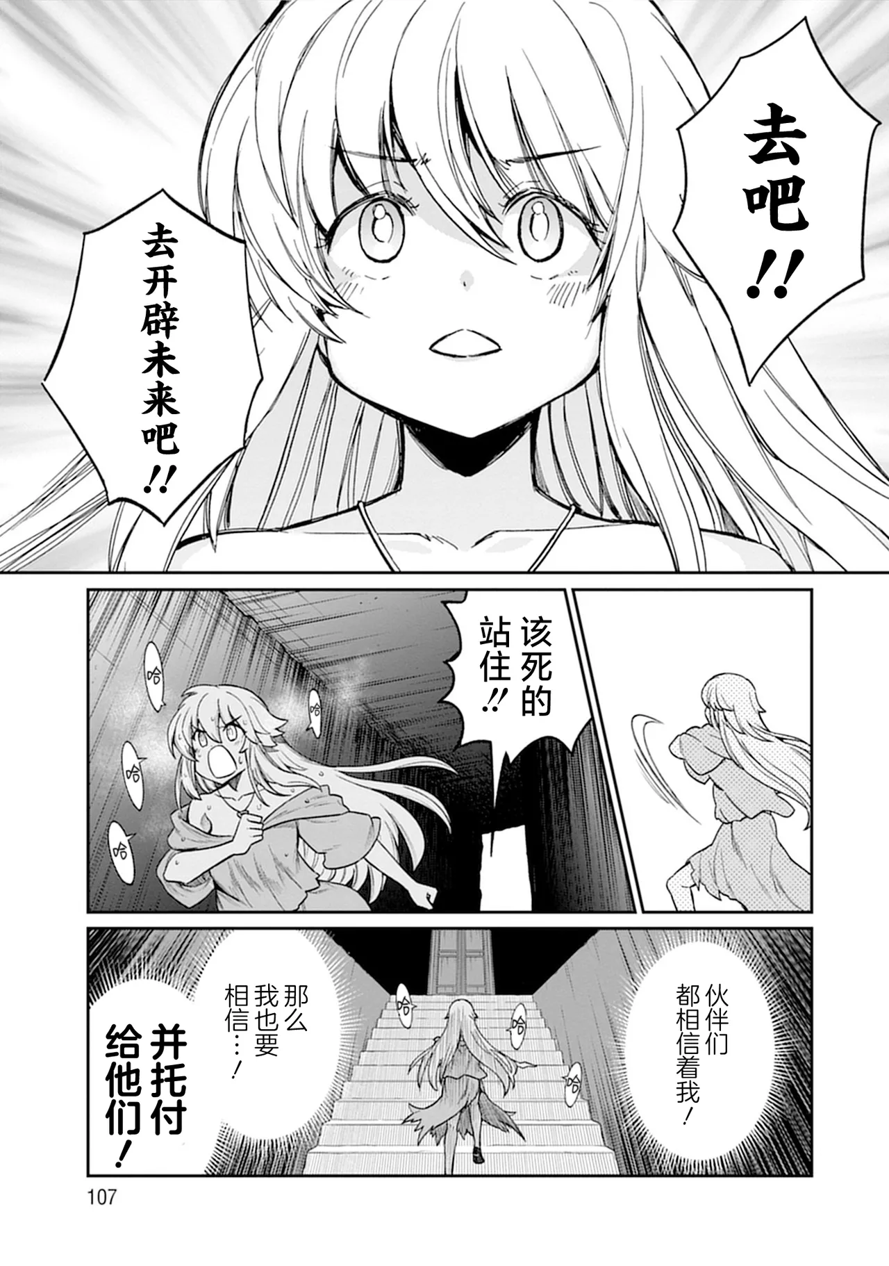 Kukkorose no Himekishi to nari, Yuri Shoukan de Hataraku koto ni Narimashita vol.5 page 107 - females only yuri hentai manga - read online free