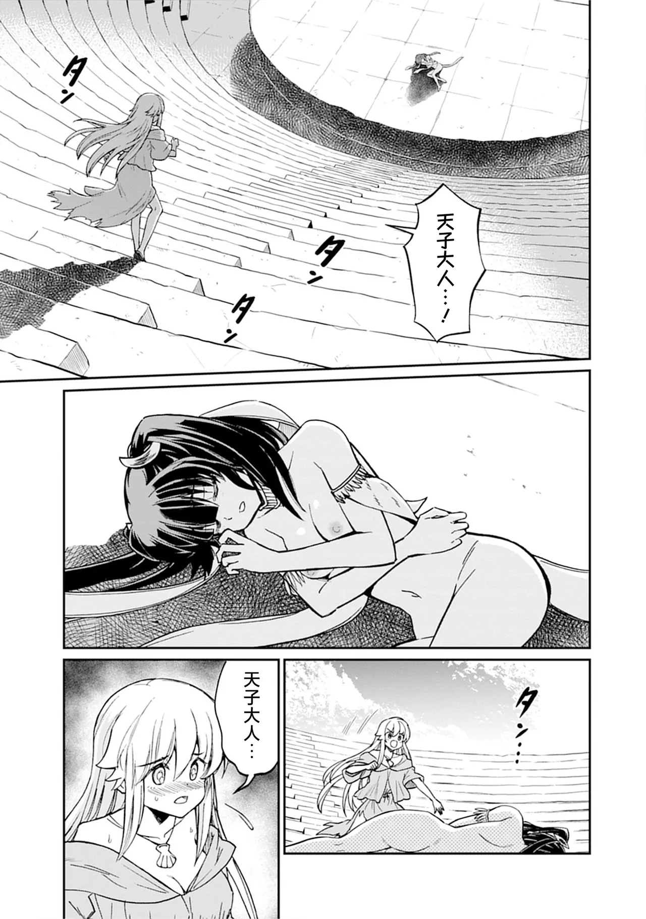 Kukkorose no Himekishi to nari, Yuri Shoukan de Hataraku koto ni Narimashita vol.5 page 111 - females only yuri hentai manga - read online free